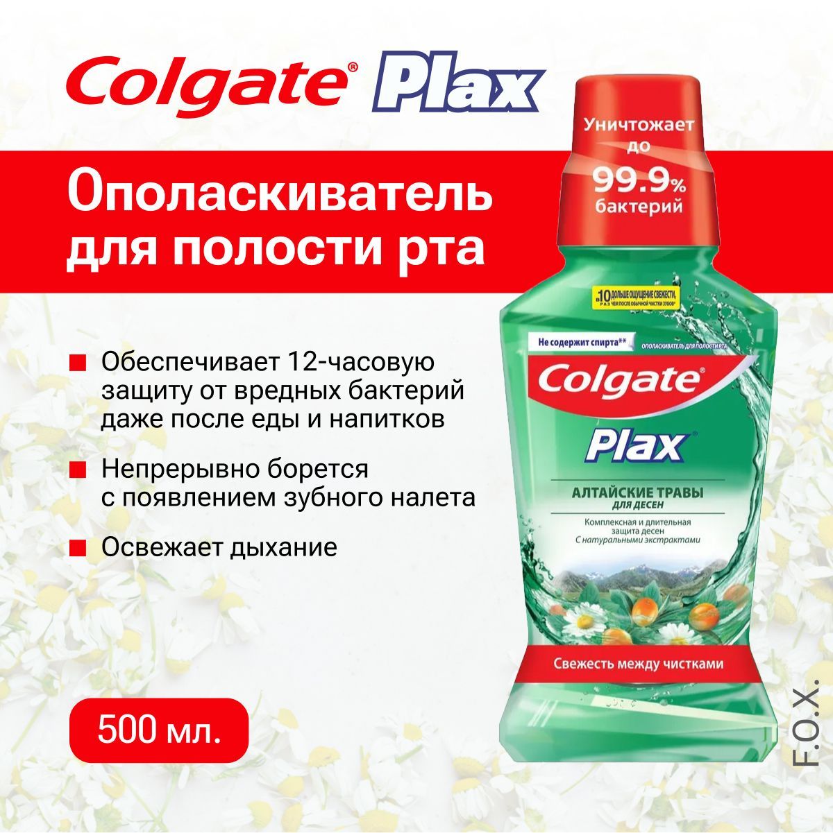 Colgate Total Ополаскиватель – купить в интернет-магазине OZON по ...