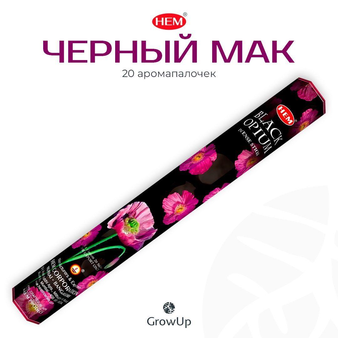 HEM Черный Опиум Мак - 20 шт, ароматические благовония, палочки, Black  Opium - Hexa ХЕМ