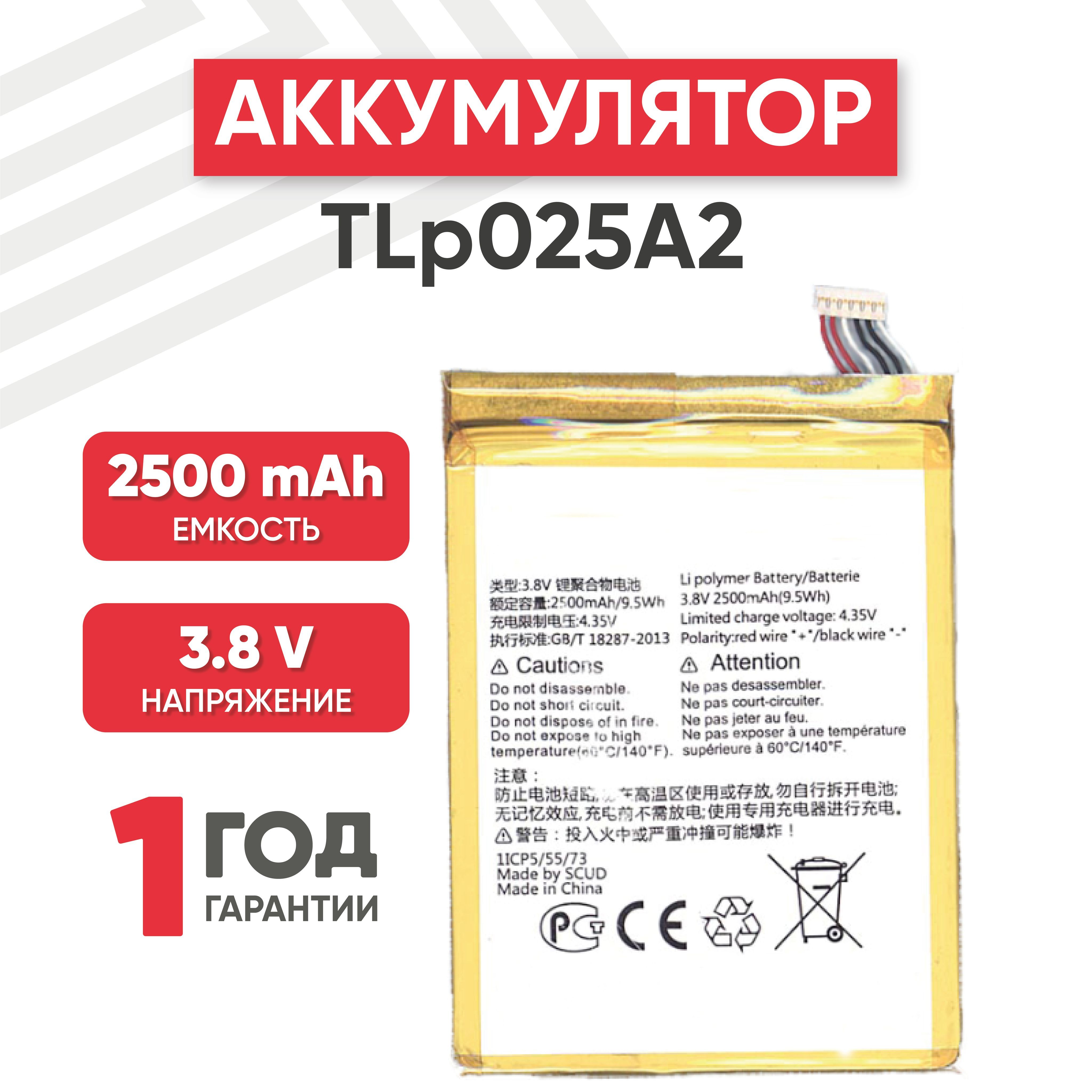 Аккумулятор TLp025A2 для смартфона One Touch 6040, 3.8V, 2500mAh, 9.5Wh -  купить с доставкой по выгодным ценам в интернет-магазине OZON (458122855)