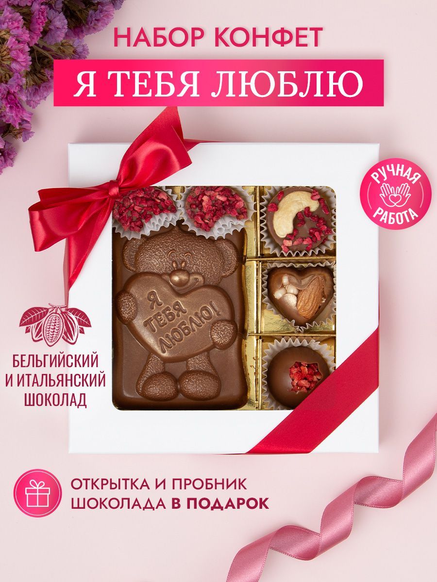 Шоколадное ателье La Princesse Choco