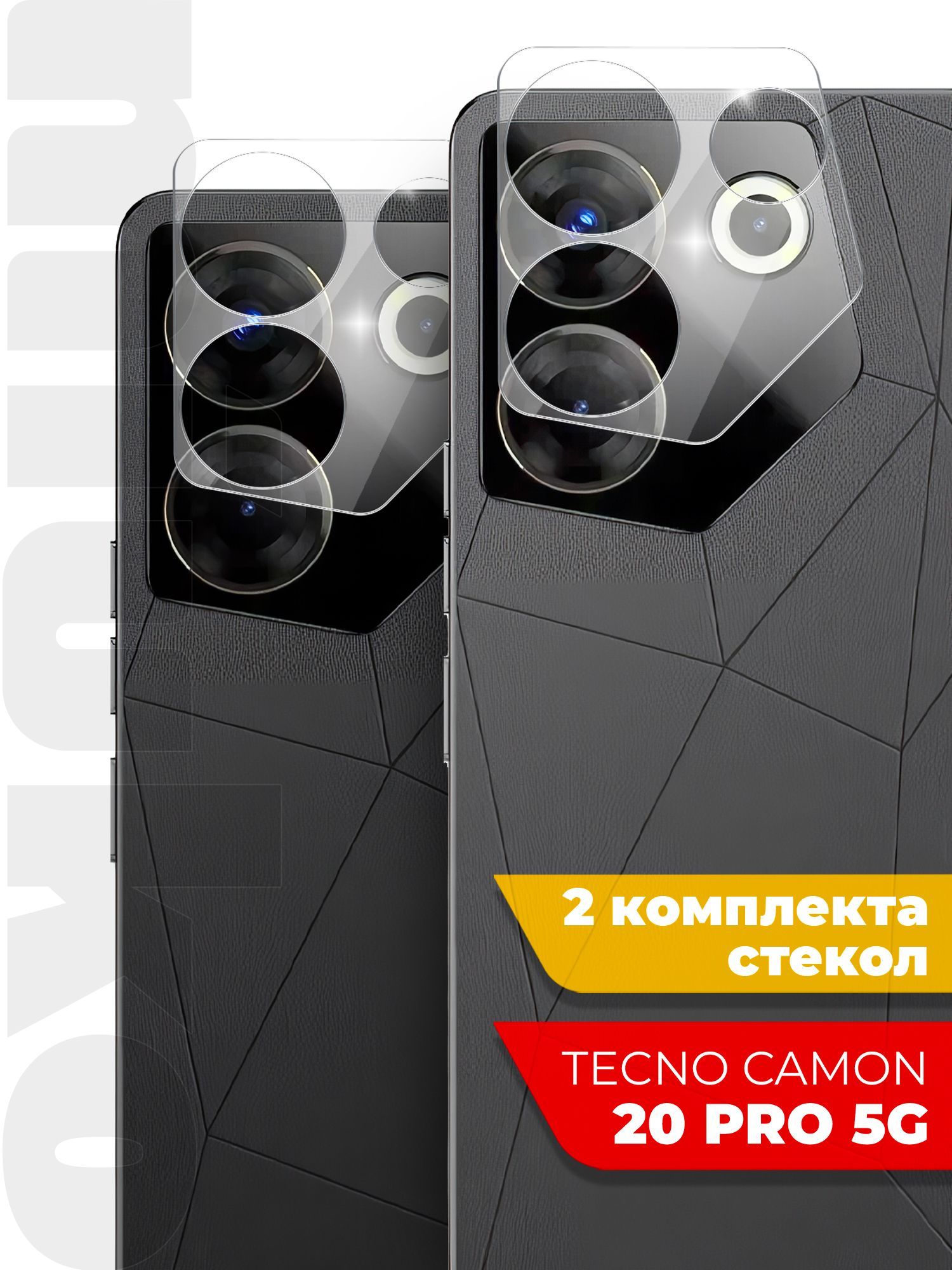 Защитное стекло для Tecno Camon 20 Pro 5G (Техно Камон 20 ПРО 5Г) на Камеру  2 шт., (гибридное:пленка+стекловолокно), прозрачное силиконовая клеевая  основа тонкое Hybrid Glass, Miuko - купить с доставкой по выгодным