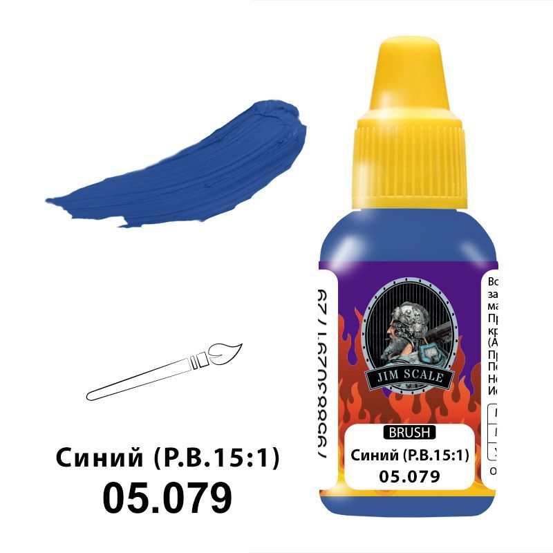 Jim scale краски