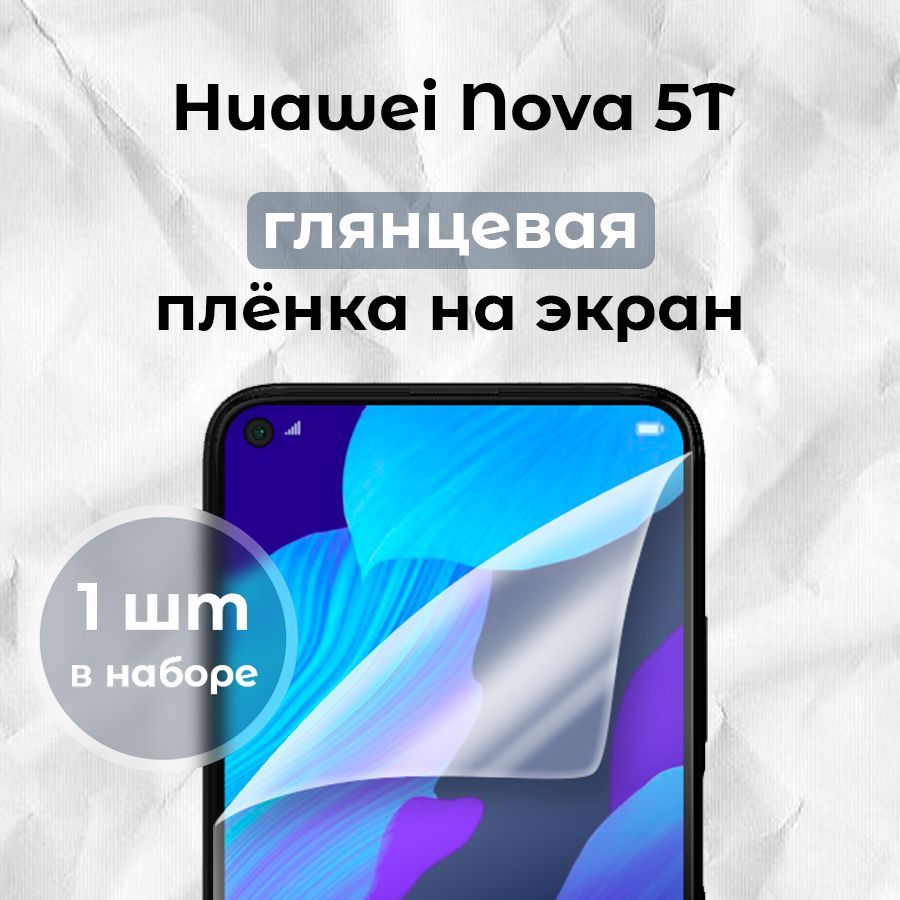 Nova 5t акция. Huawei alt-l29.