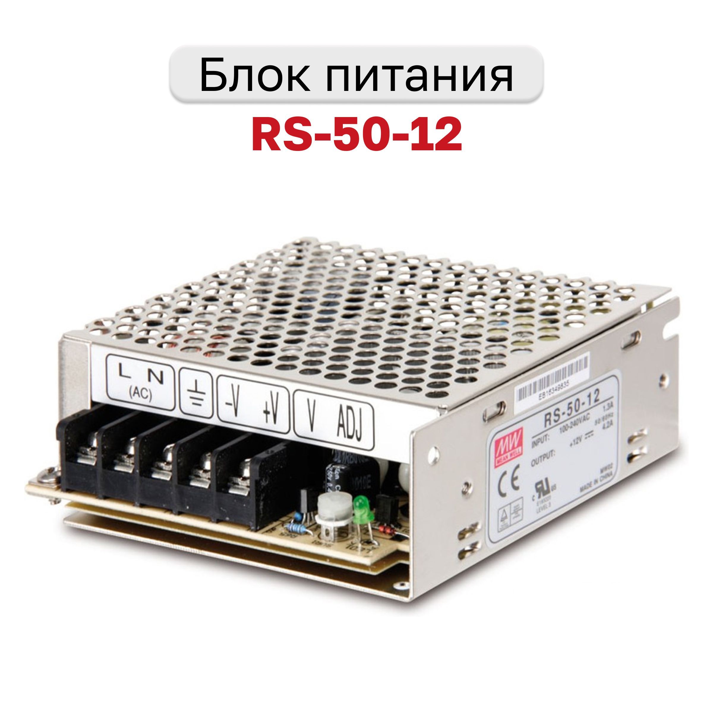 Блок питания 2а. Блок питания meanwell RS-50-12. Блок питания meanwell RS-50-5. Блок питания mean well RS-50-12. Блок питания 12 вольт meanwell.