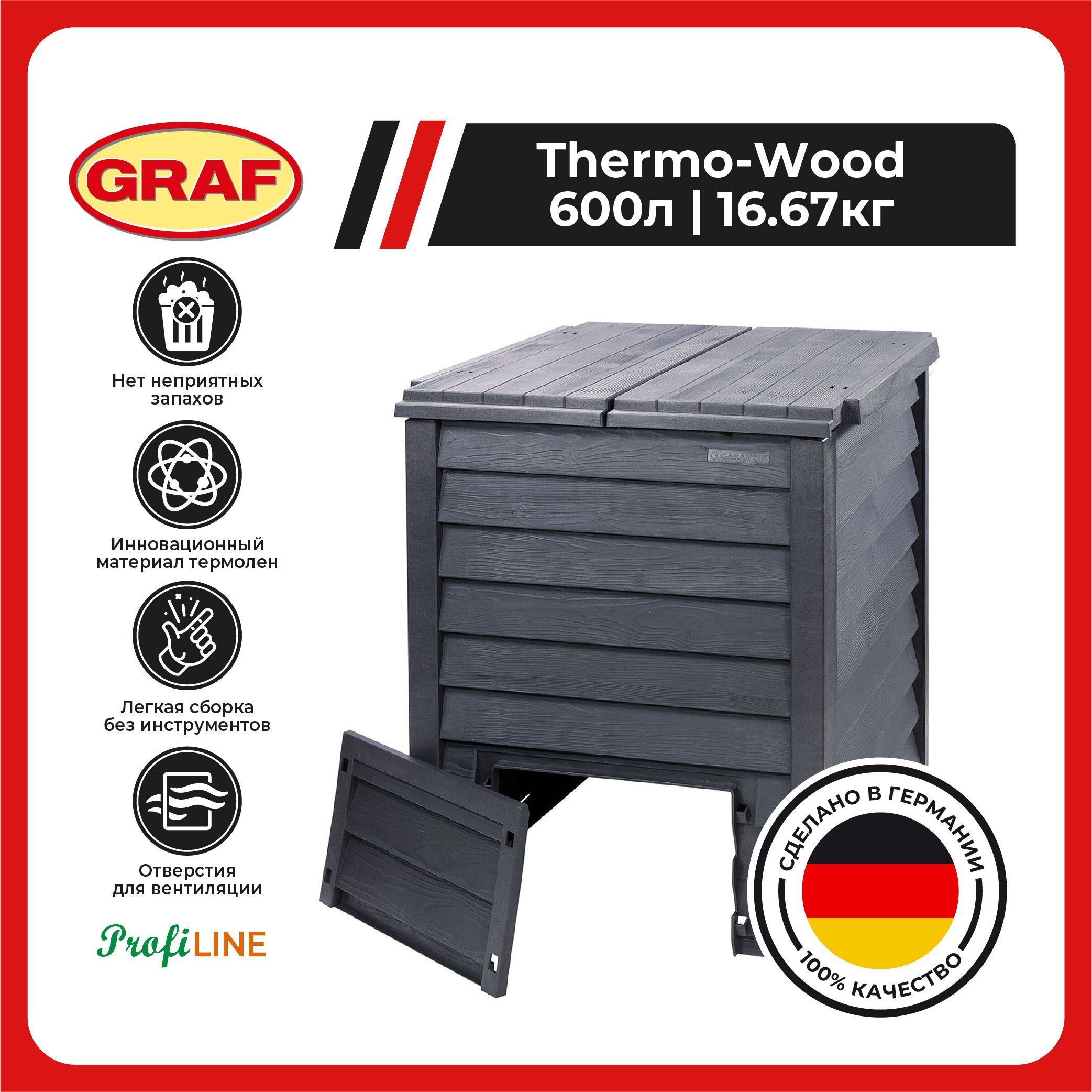 Composteur Thermo-Wood