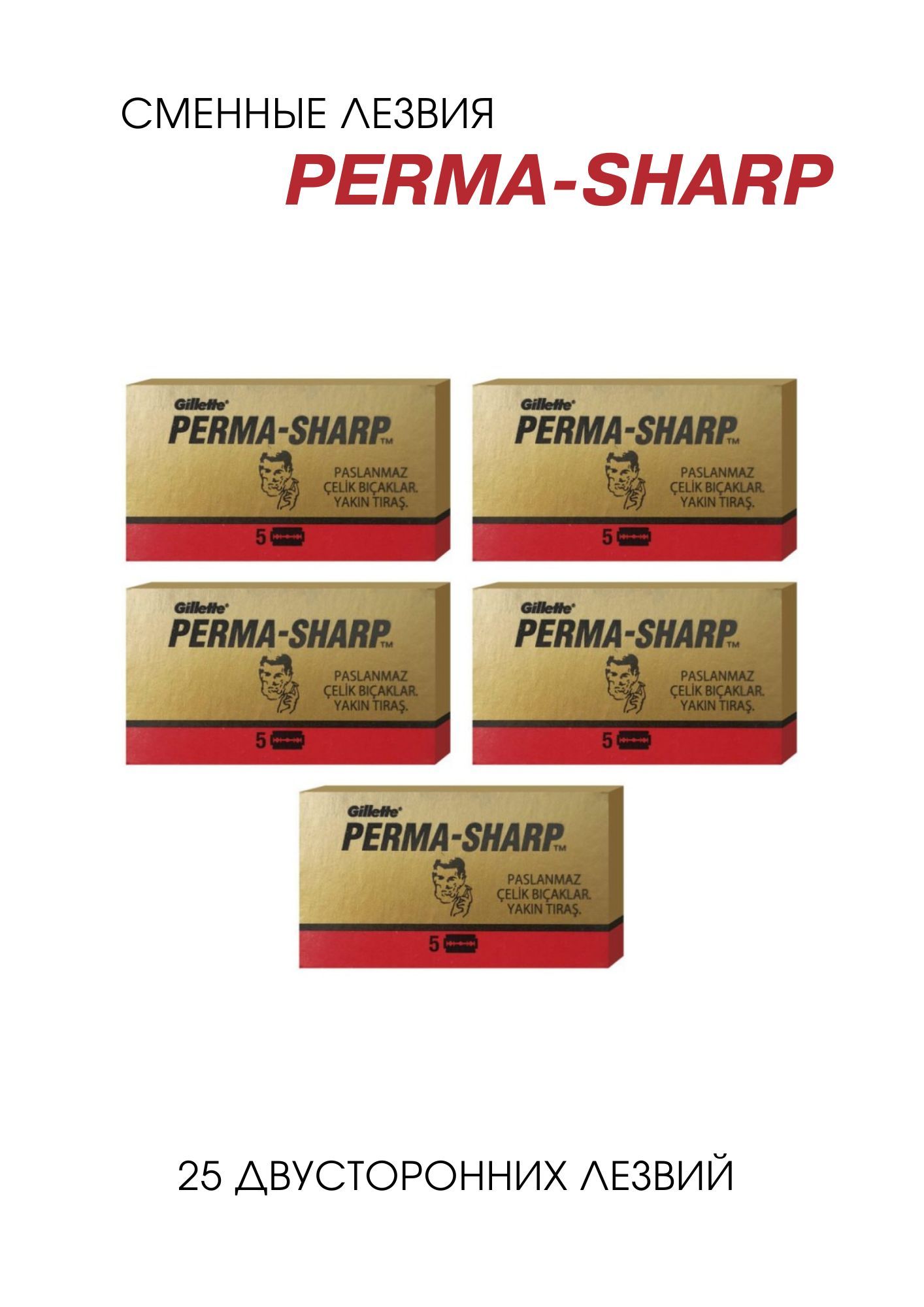 Лезвия sharp. Лезвия sharp