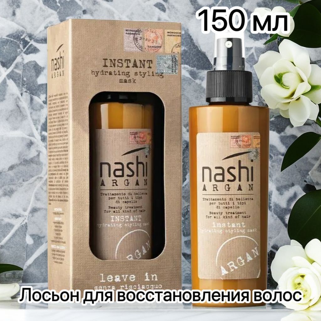 Nashi instant hydrating styling mask. The Truffle Night Eye Recovery Truffoire.