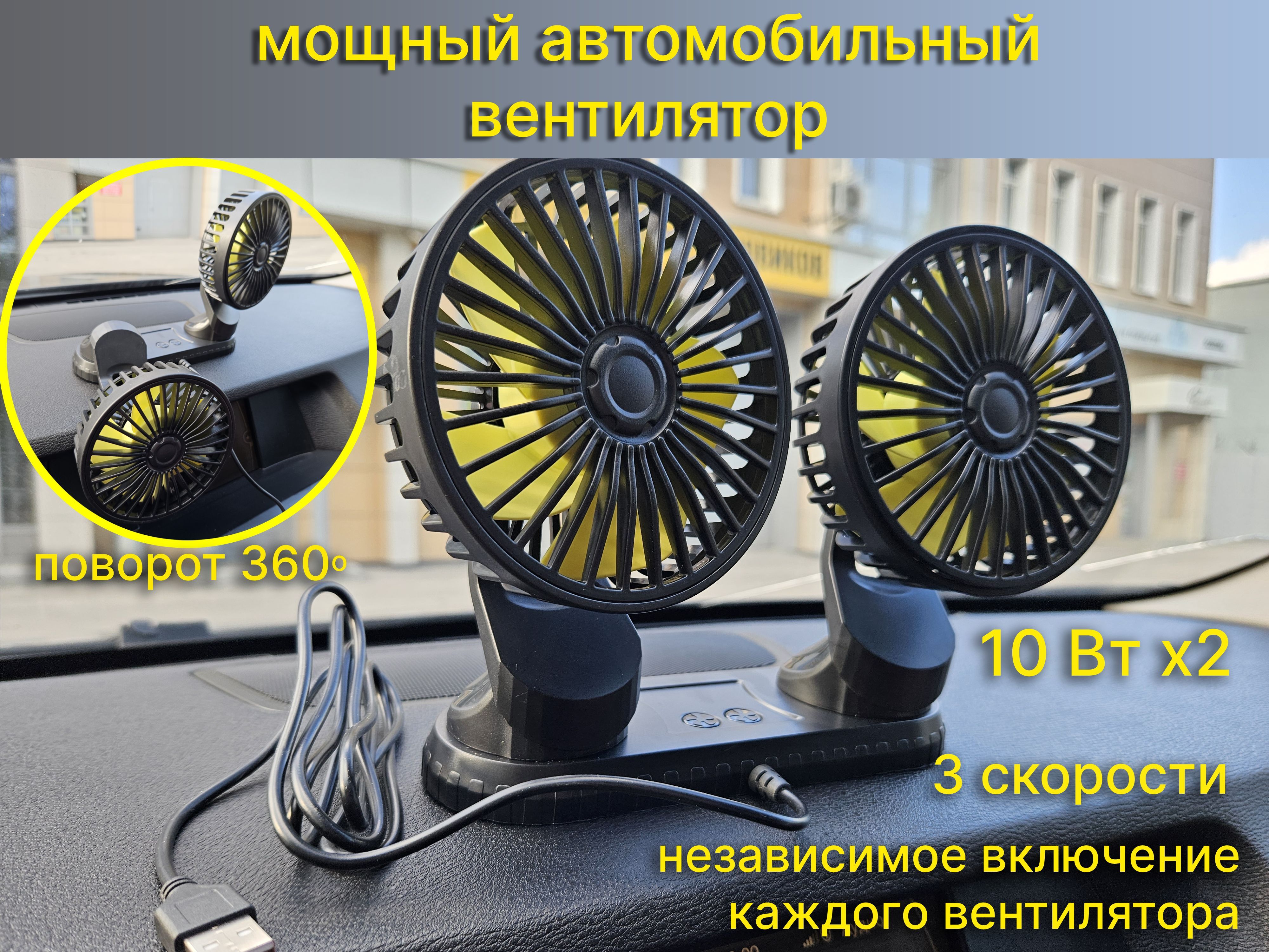 Автомобильный мощный двойной вентилятор, поворотный usb 5v для адаптеров 12  В/24 В