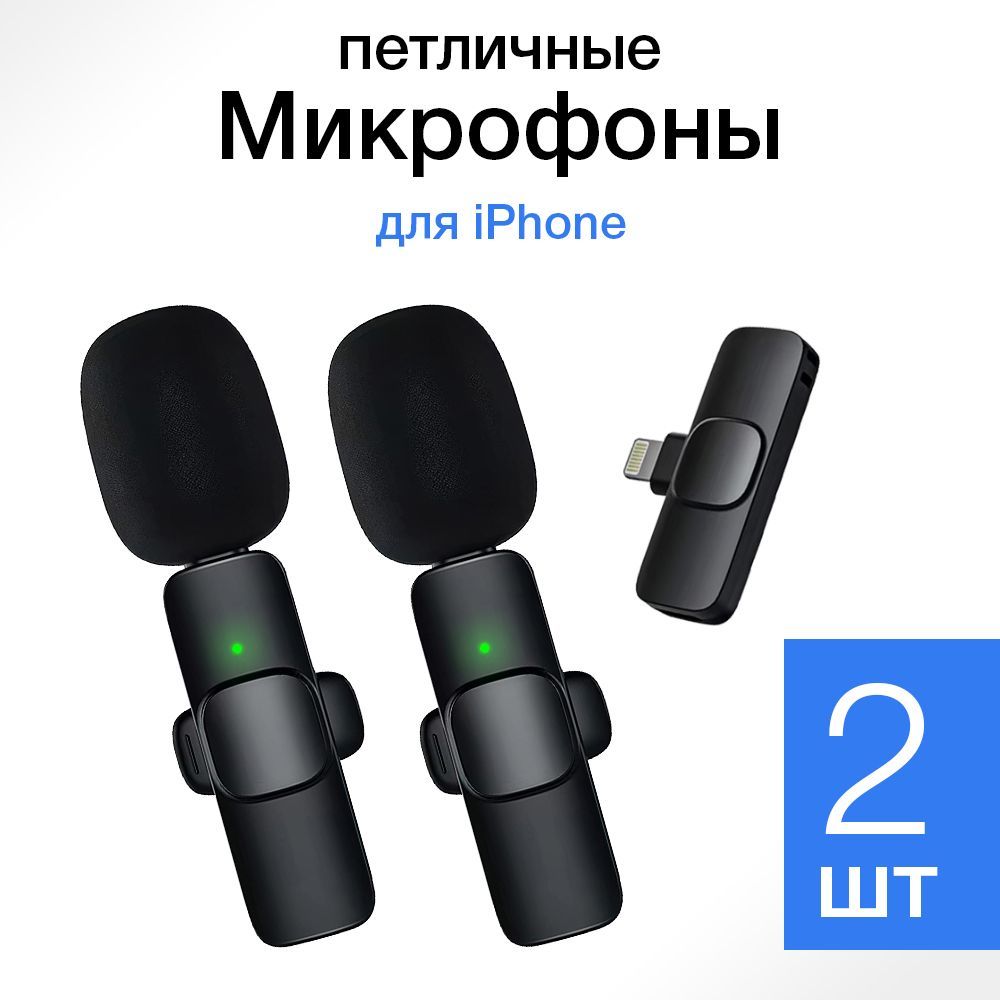 Микрофон для мобильного устройства Life Home петличка - купить по выгодной  цене в интернет-магазине OZON (1056734436)