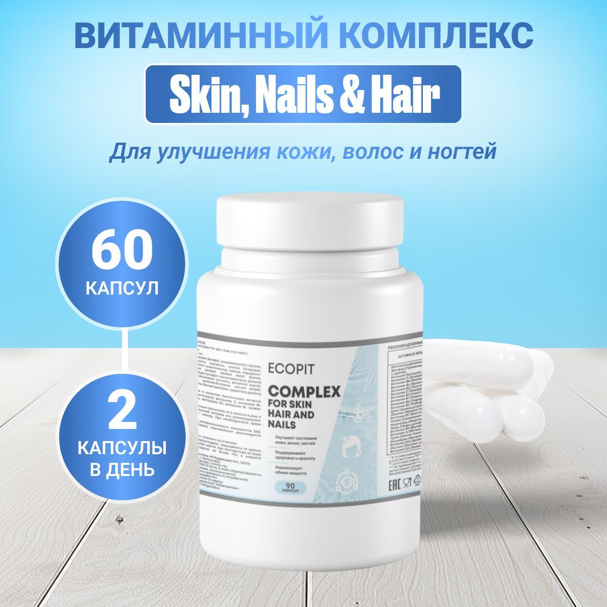 Комплекс витаминов skin nails hair. 4life трансфер фактор Классик. Смазка Gazpromneft литол-24 (800г). Литол 24 Газпромнефть 800г артикул. Литол 800г.