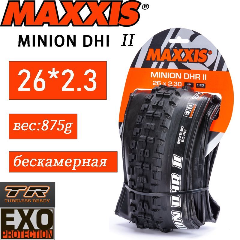 Maxxis характеристики
