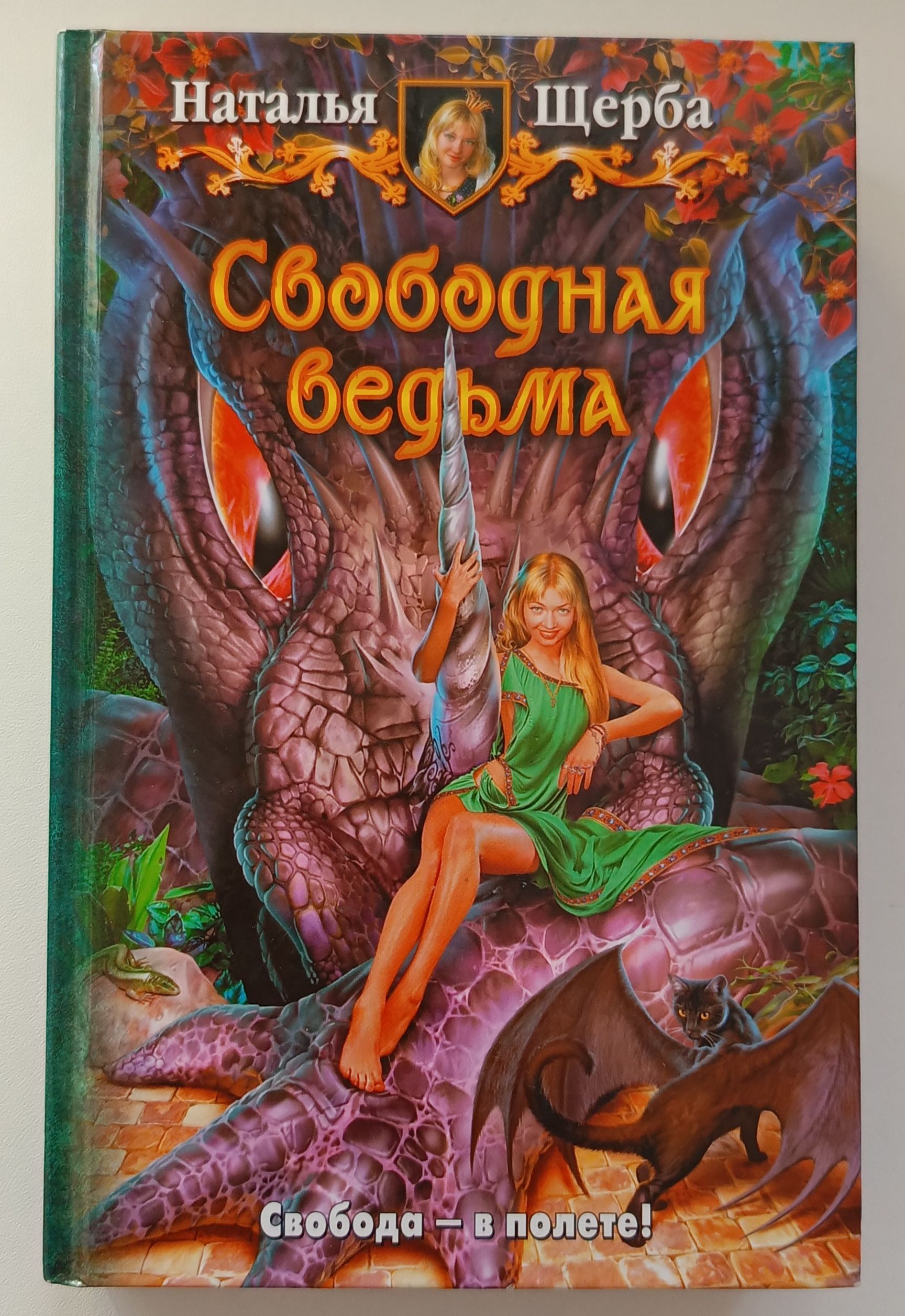 Обложки книг ведьмы