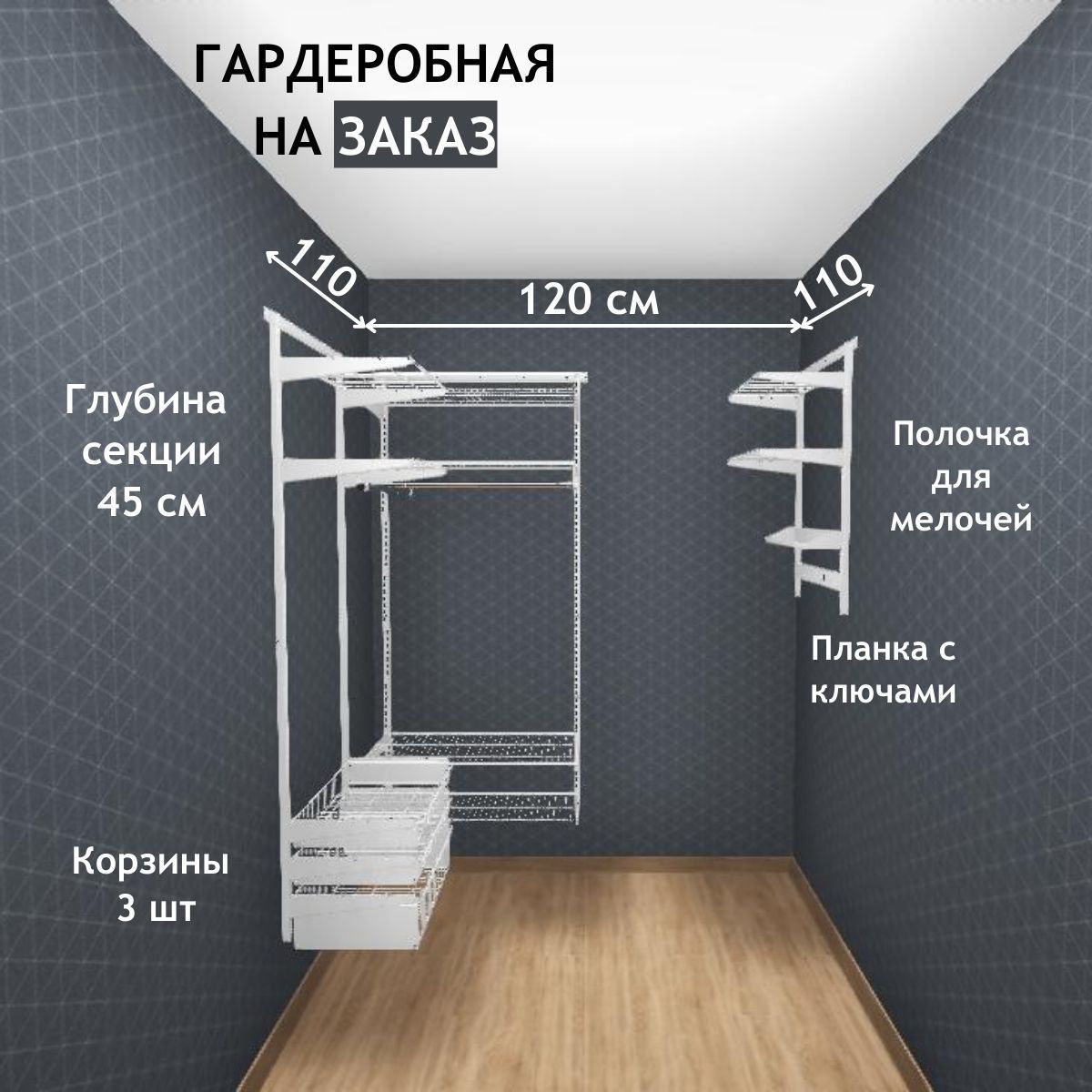 Титан Gs Гардеробные Системы Купить