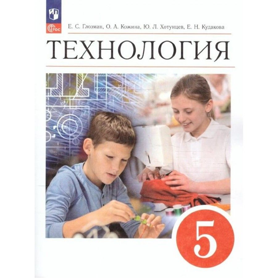 Купить Книги 5 Класс