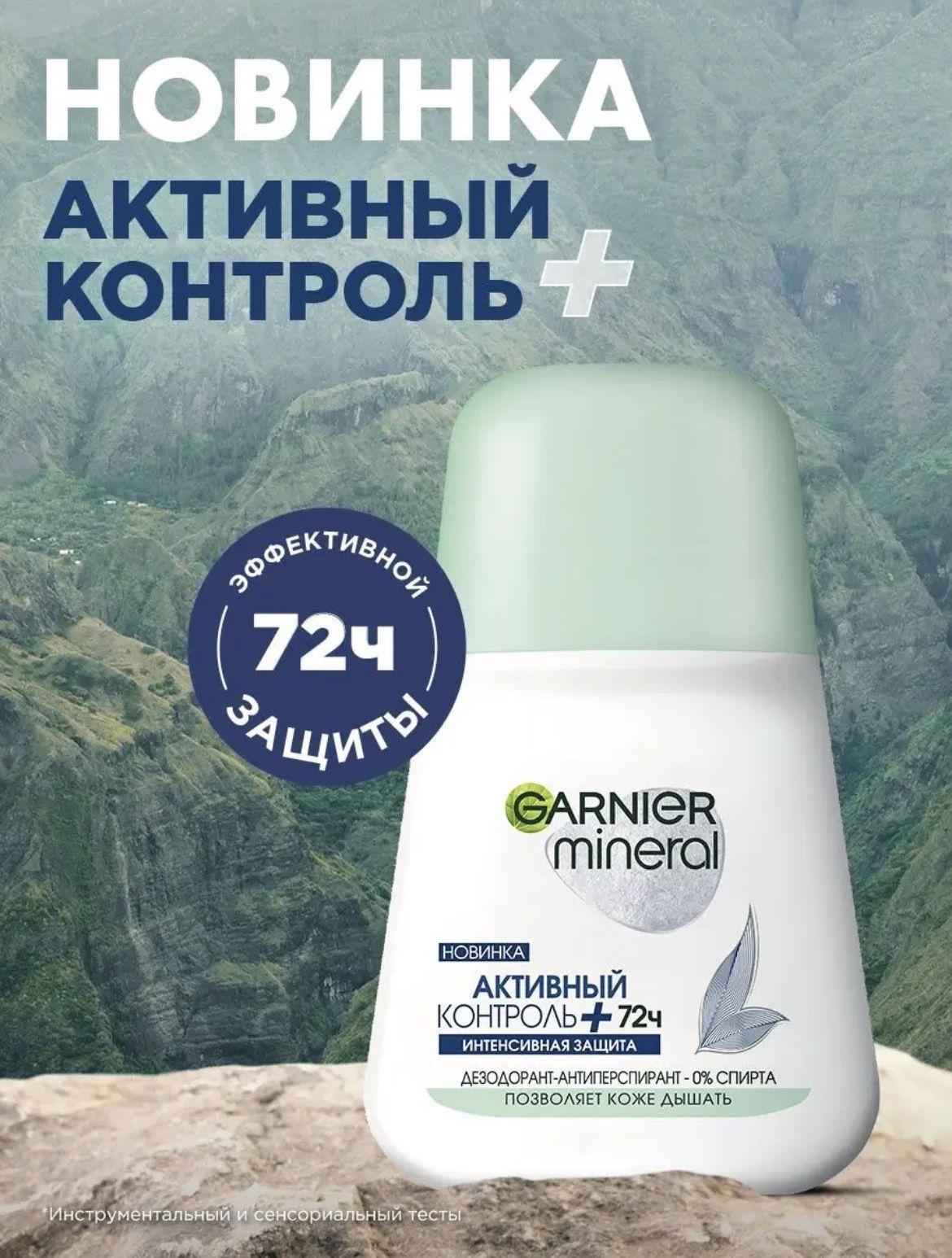 Garnier дезодорант женский шариковый активный контроль