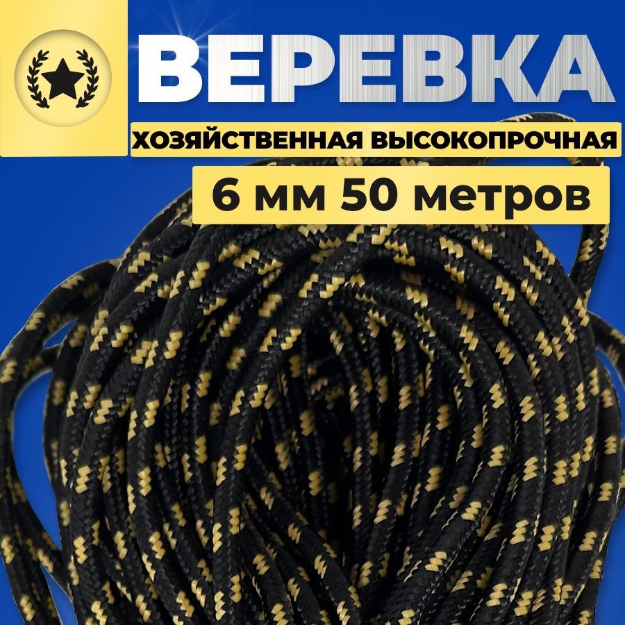 СибильОКГруппВеревкаальпинистская,50м