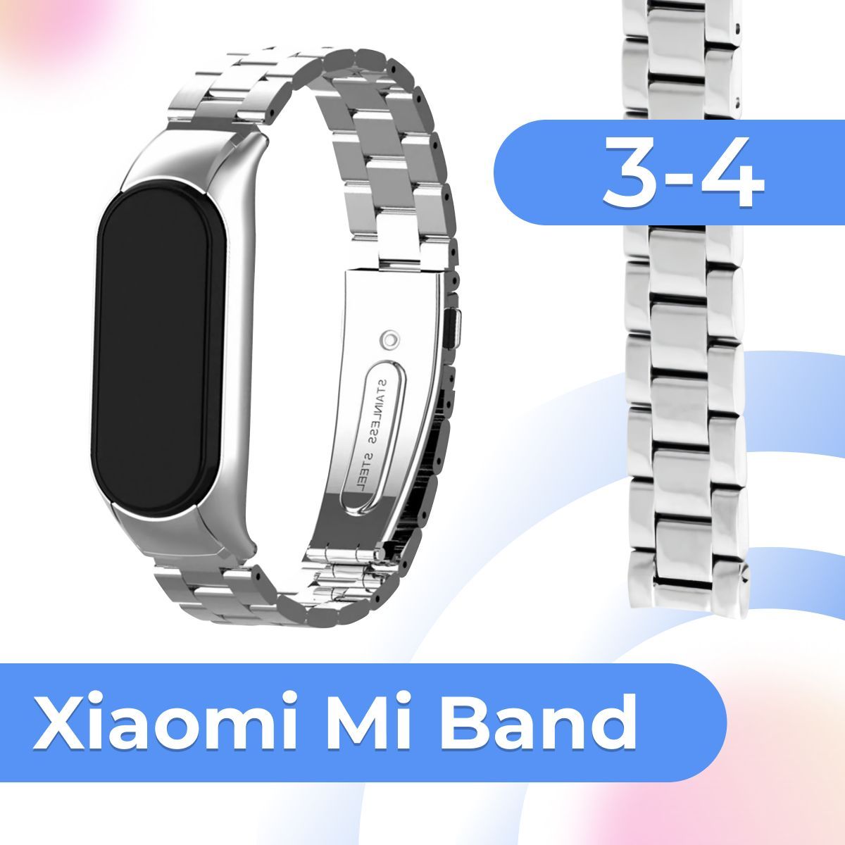 Блочный металлический ремешок на руку для Xiaomi Mi Band 3 и Mi Band 4 / Сменный стальной ремешок на Сяоми Ми Бенд 3 и Ми Бэнд 4 (длина 220 мм без капсулы), Серебристый