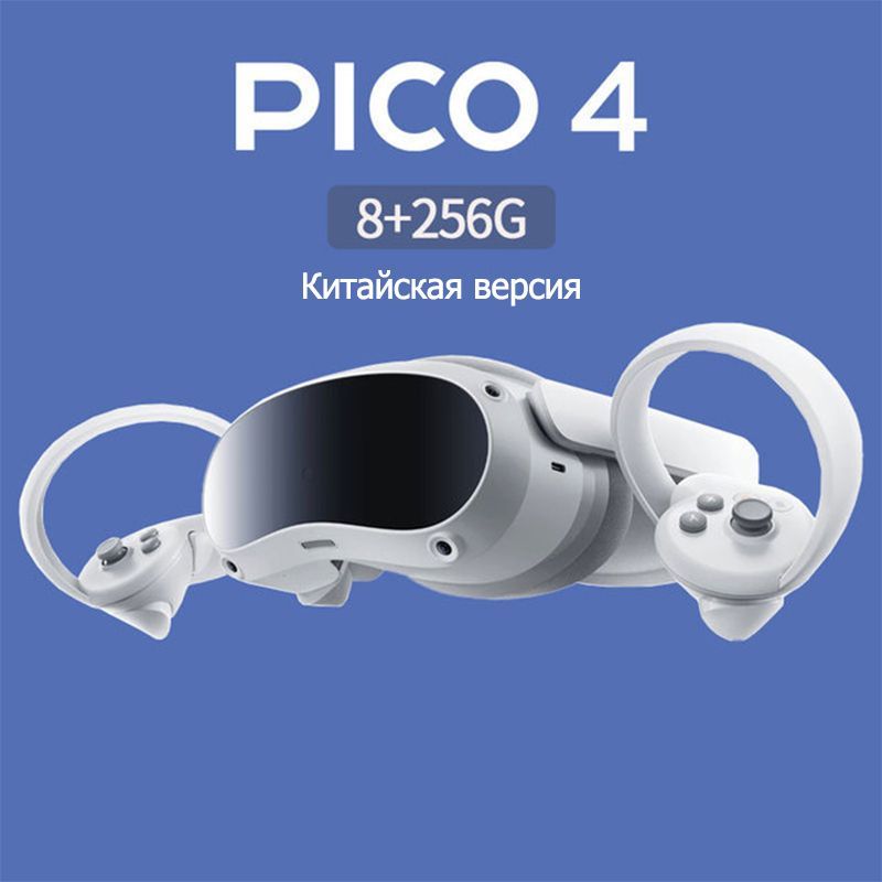 Купить Vr Очки Pico 4