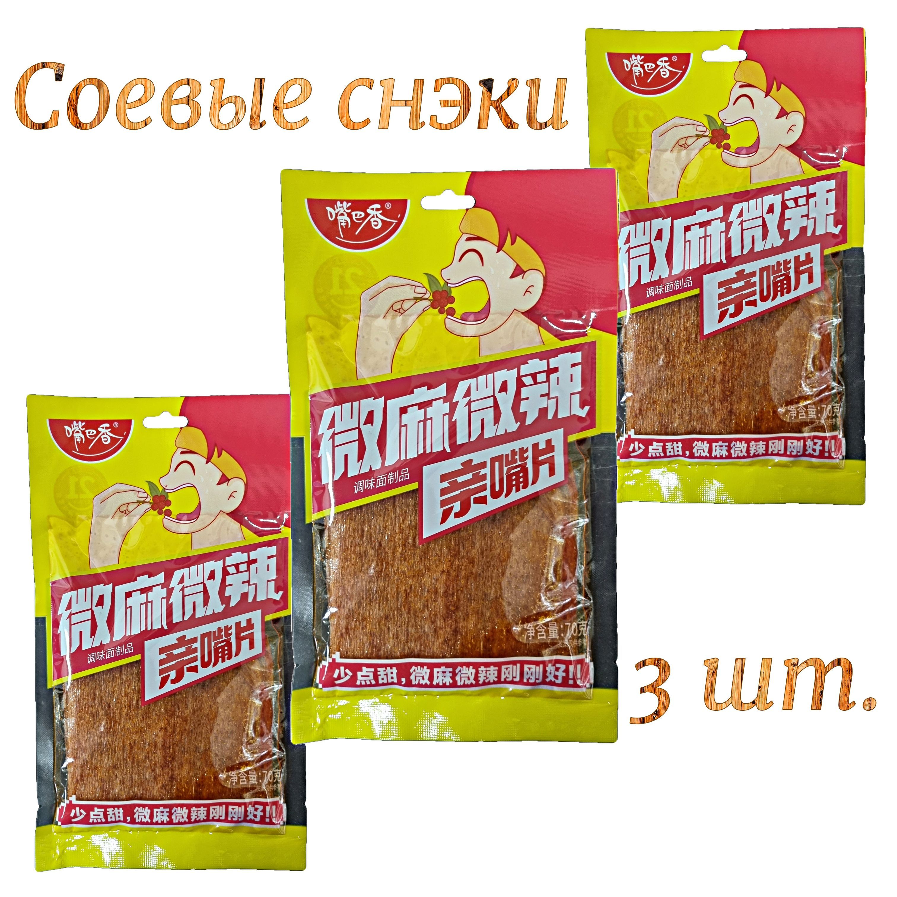 Китайские Снеки Купить Оптом