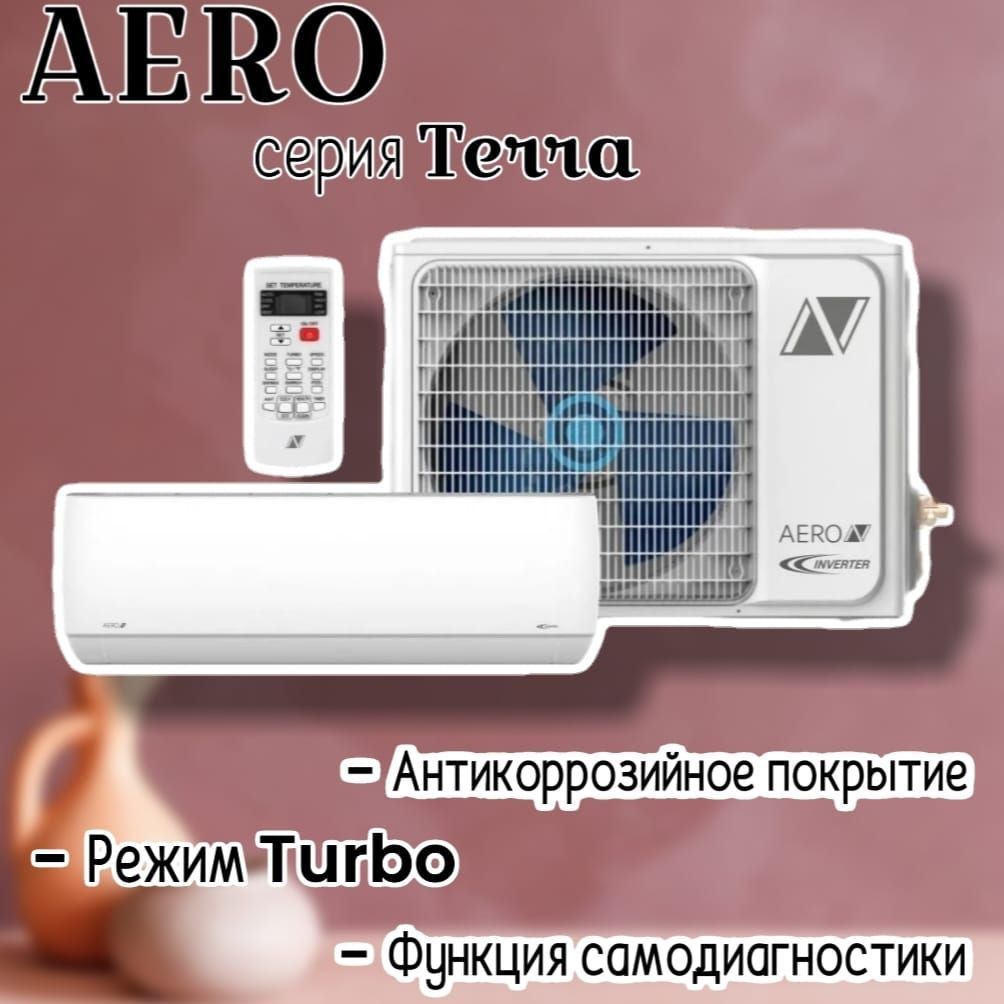 I feel функция кондиционера. Aero Terra сплит система. ARN-II-07iha4-01. Сплит-система Aero Brisa ARS-II-12ih21d6-01/ARS-II-12oh21d6-01. ARN-II-07iha4-04/ARN-II-07oha4-04, 2,10 КВТ, Lite Neo, on/off настенная сплит-система Aeron, r410.