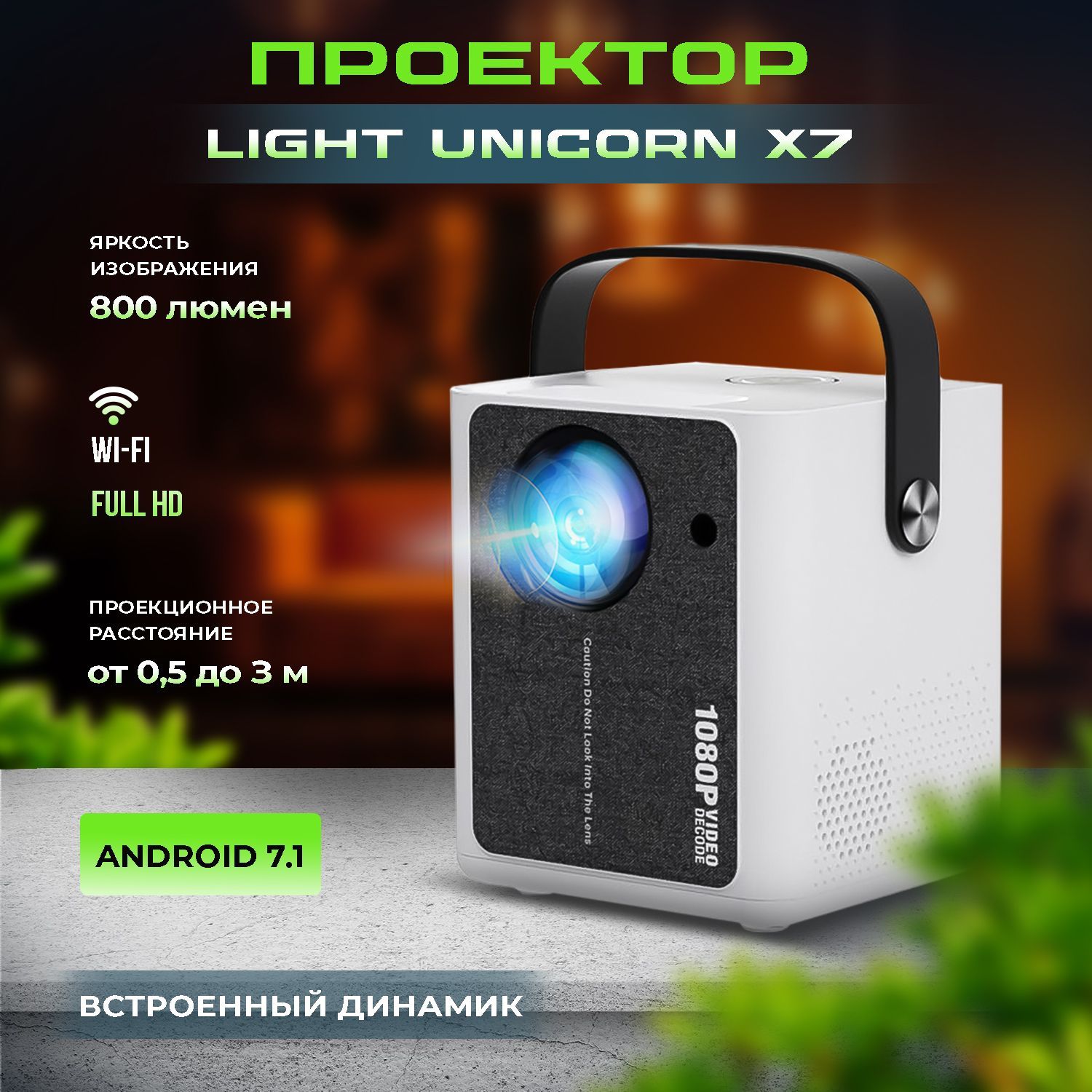 Light unicorn x7 support проектор. проектор light unicorn x7. проектор light unicorn x7. проектор light unicorn x7. проектор light unicorn x7.