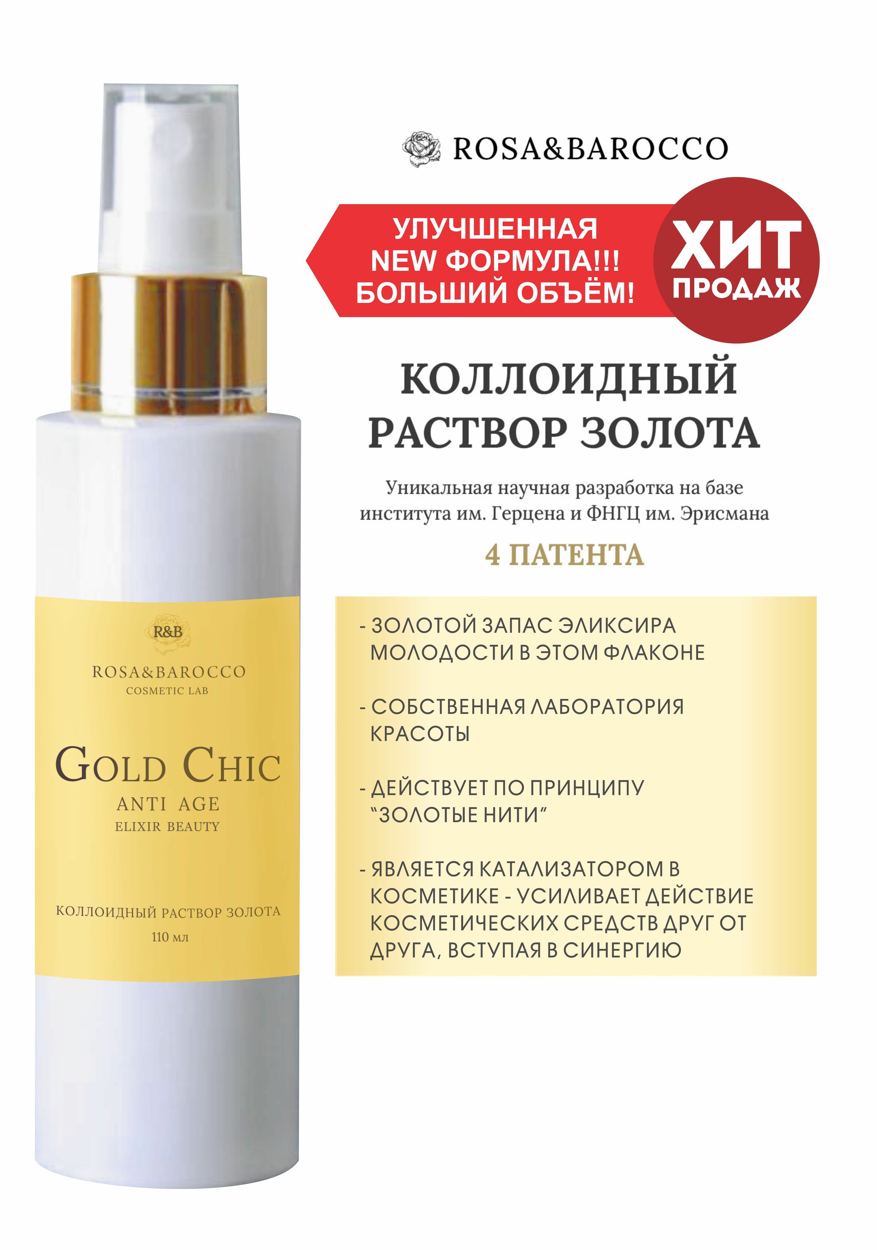 DR. HEDISON Крем для лица Gold Activation Rich Cream