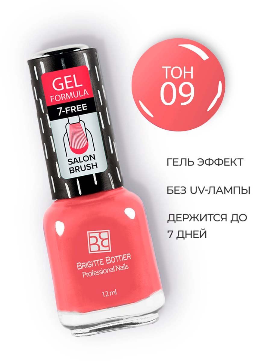 Brigitte Bottier лак для ногтей GEL FORMULA тон 09 розовый 12мл