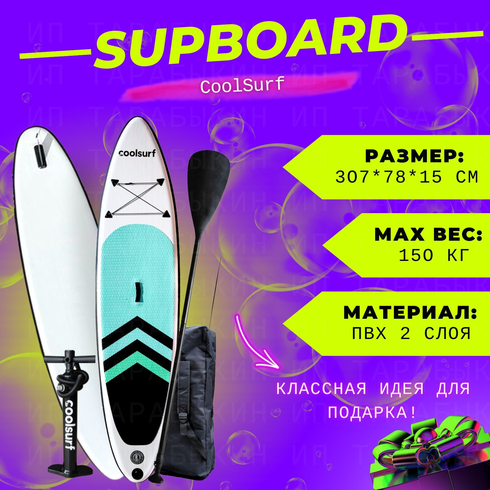 Cool surf 2024 paddle board