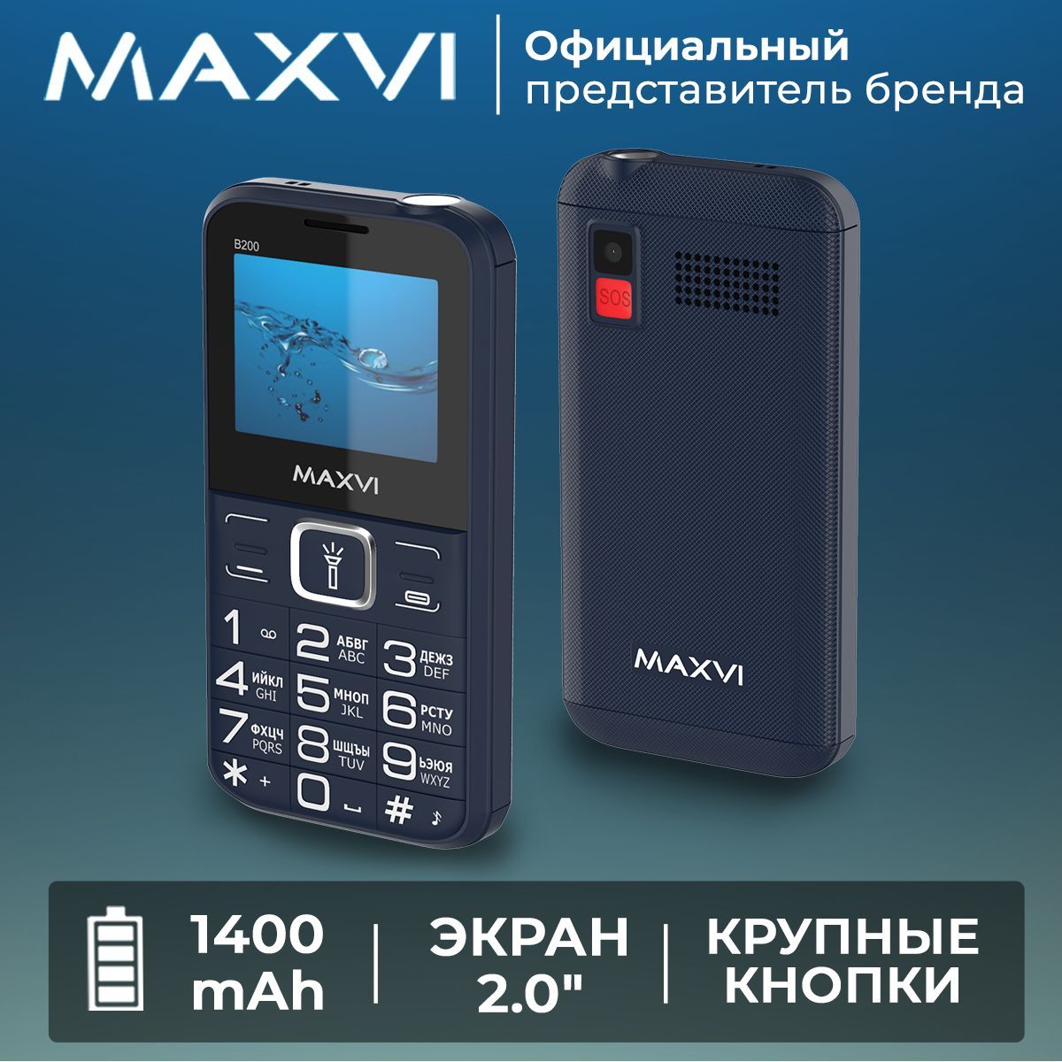 . Кнопочный Телефон Maxvi B2 – купить в интернет-магазине OZON по низкой  цене