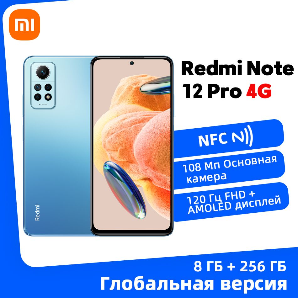 XiaomiСмартфонXiaomiRedmiNote12Pro4GNFCГлобальнаяверсияПоддержкарусскогоязыка8/256ГБ,синий