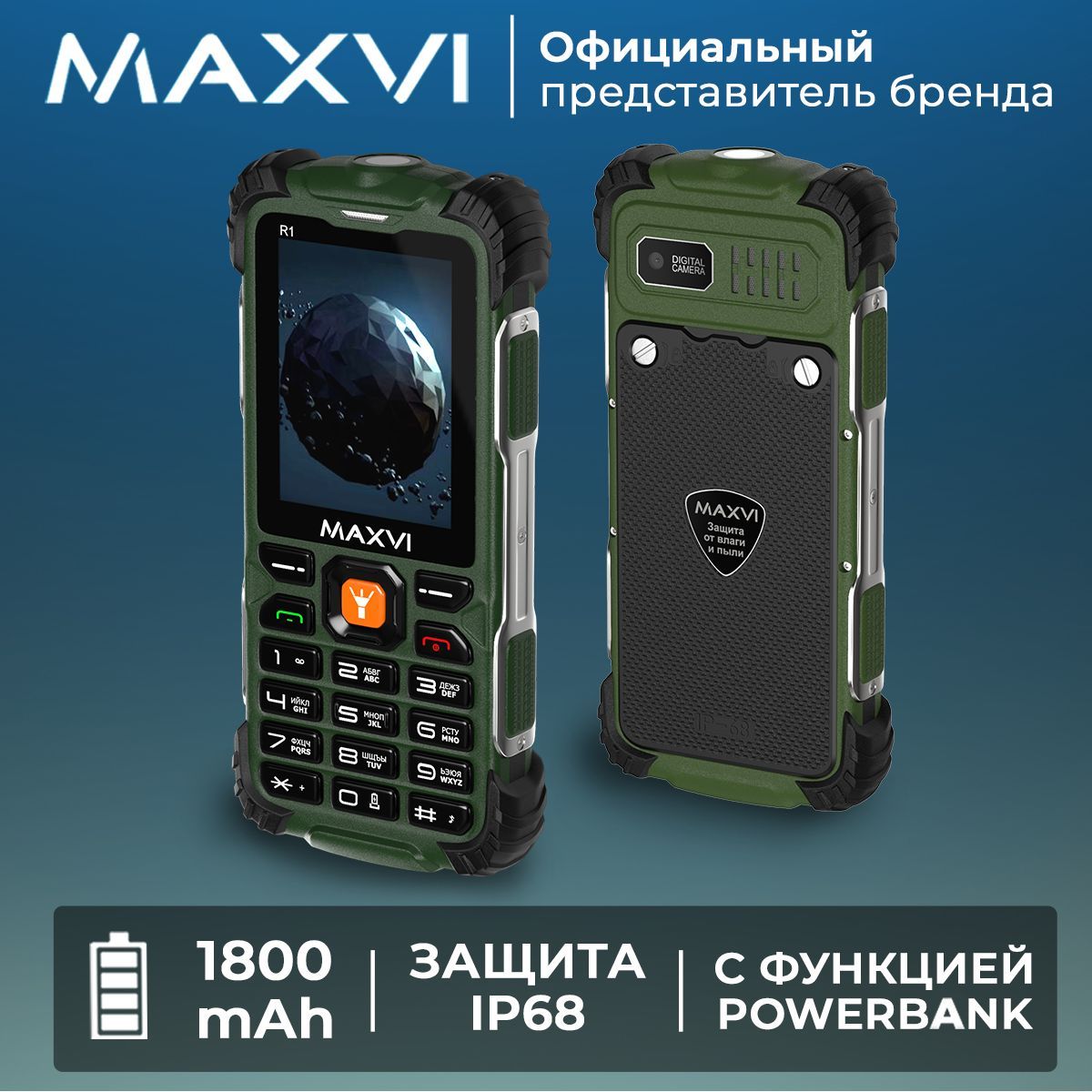 Maxvi Мобильный телефон R1 / защита IP68 / функция Power Bank / 1800 mAh /  прочный корпус, зеленый