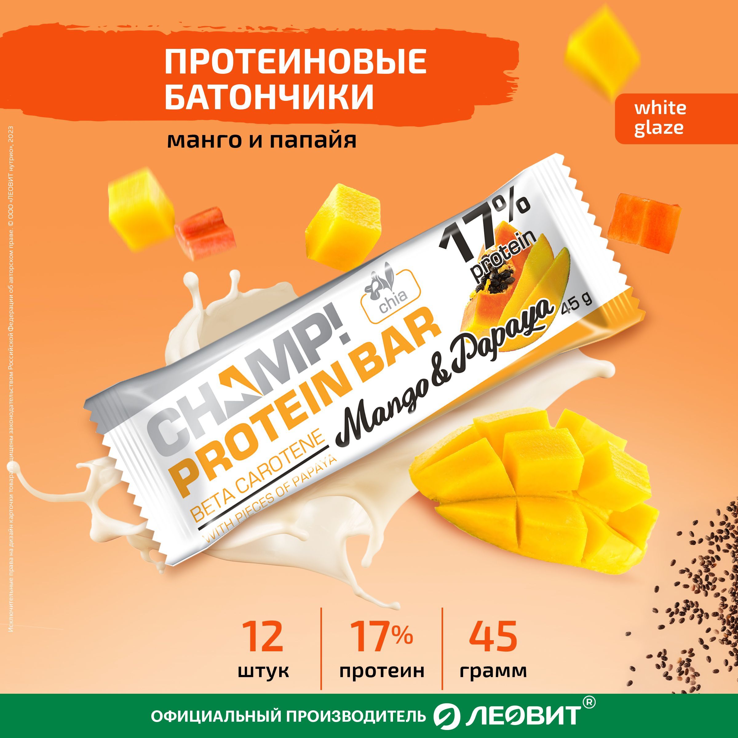 Протеиновые батончики манго. Леовит чамп батончик. протеиновый батончик с манго. батончик манго. бренд abc хэлси фуд батончик с манго.