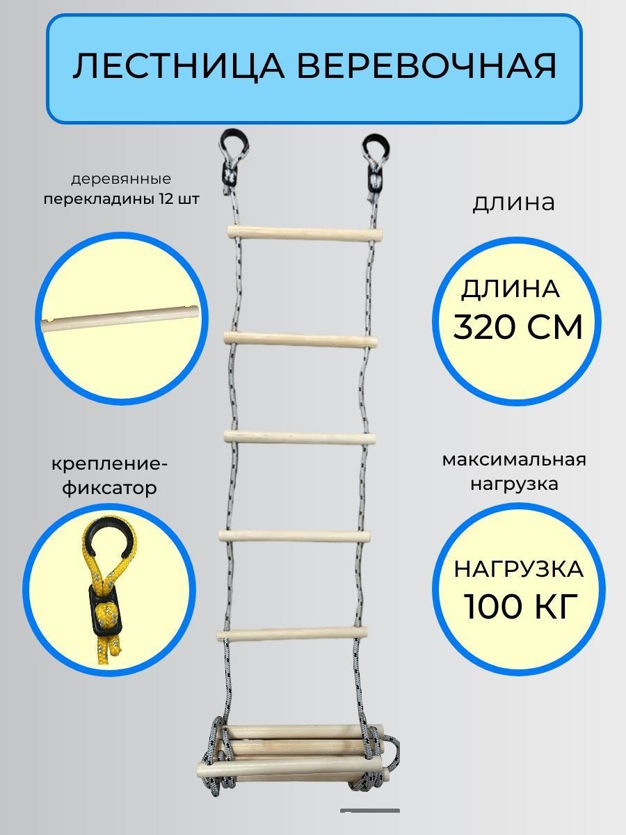 Купить Веревочную Лестницу 10 Метров Для Колодца