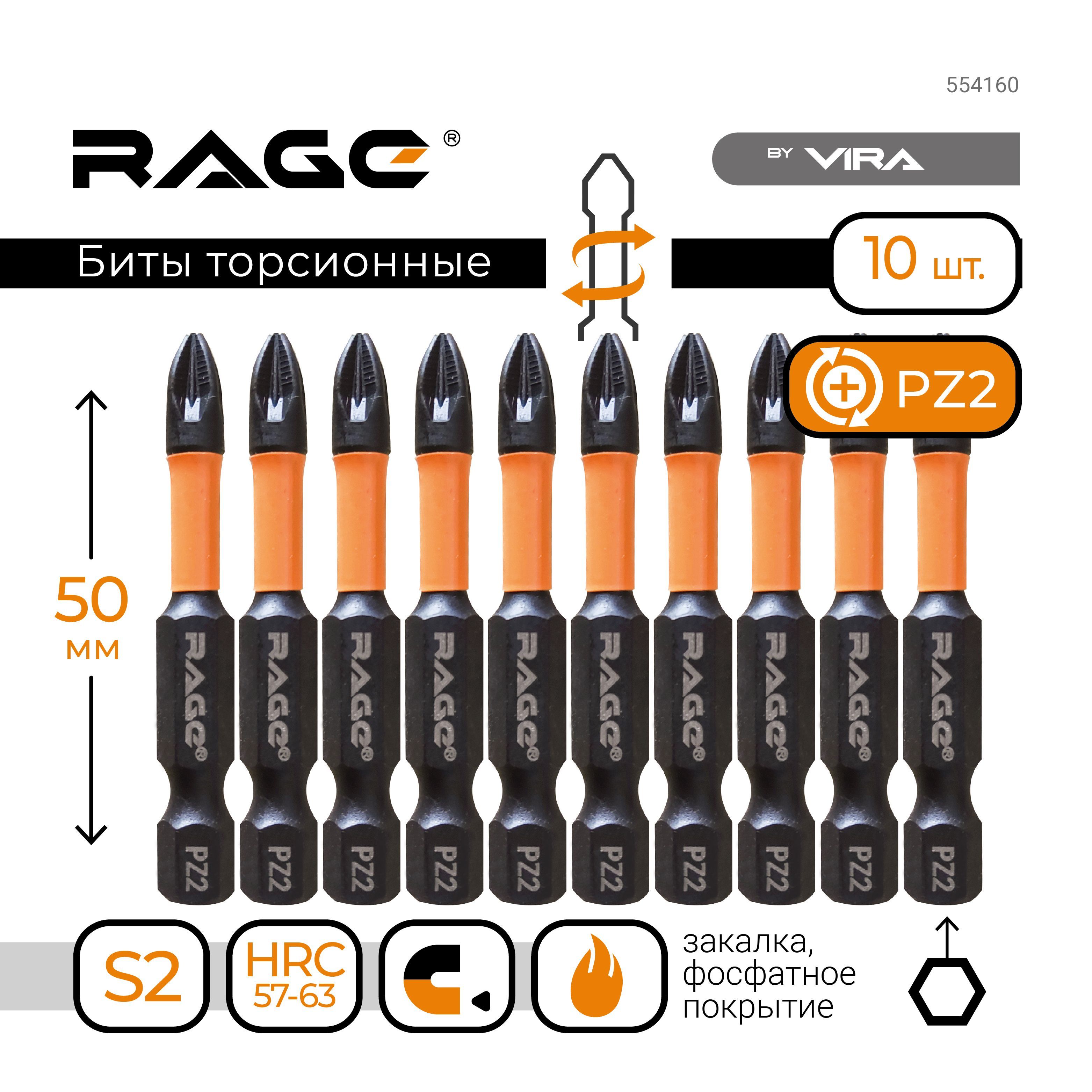 Vira rage биты торсионные s2. 2167-2-50 Okinawa биты торсионные s2 ph2x50мм, бокс (5шт) 2167-2-50. Торсионные биты Vira 554127. Торсионные биты Vira 554125.