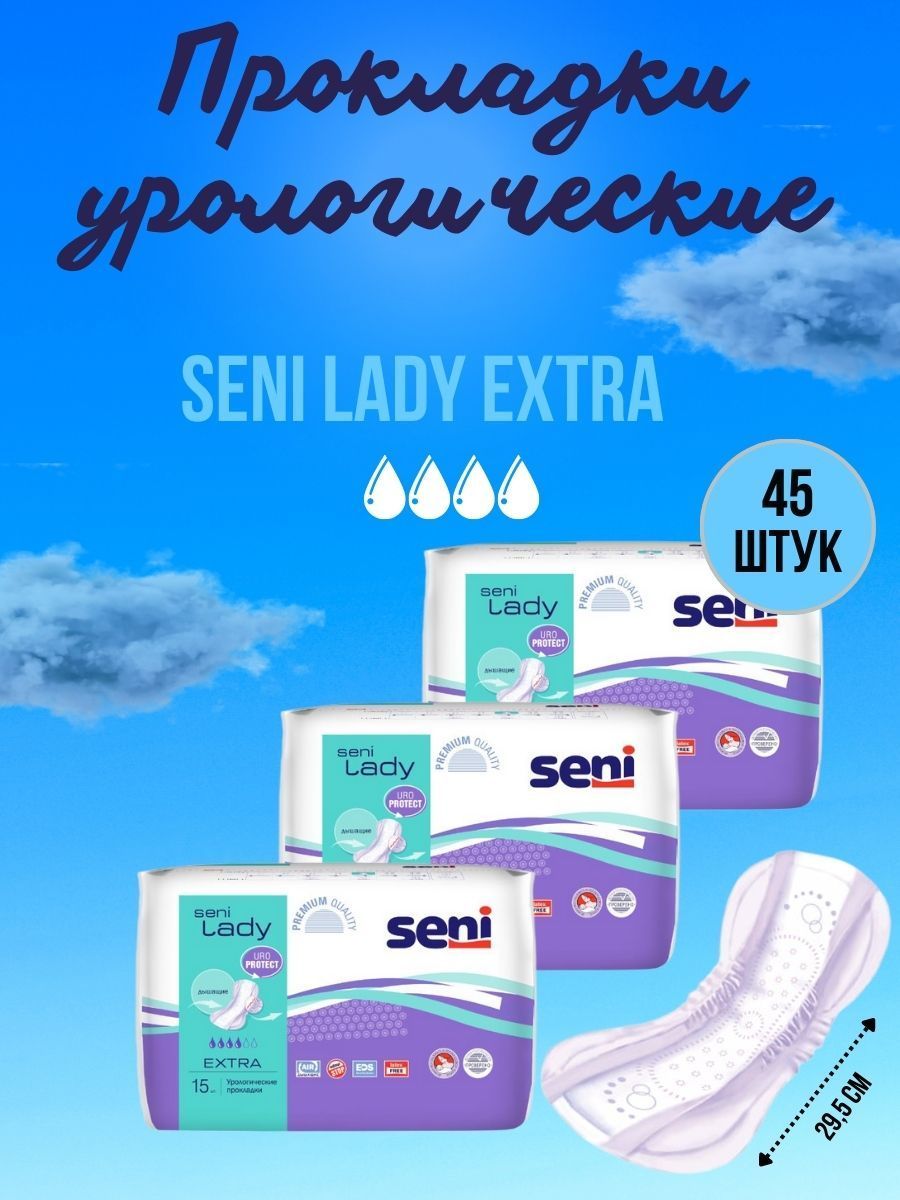 Прокладки урологические seni extra 15. Сени леди Экстра. Прокладки сени урологические Размеры. Прокладки сени Размеры. Прокладки сени урологические штрих код