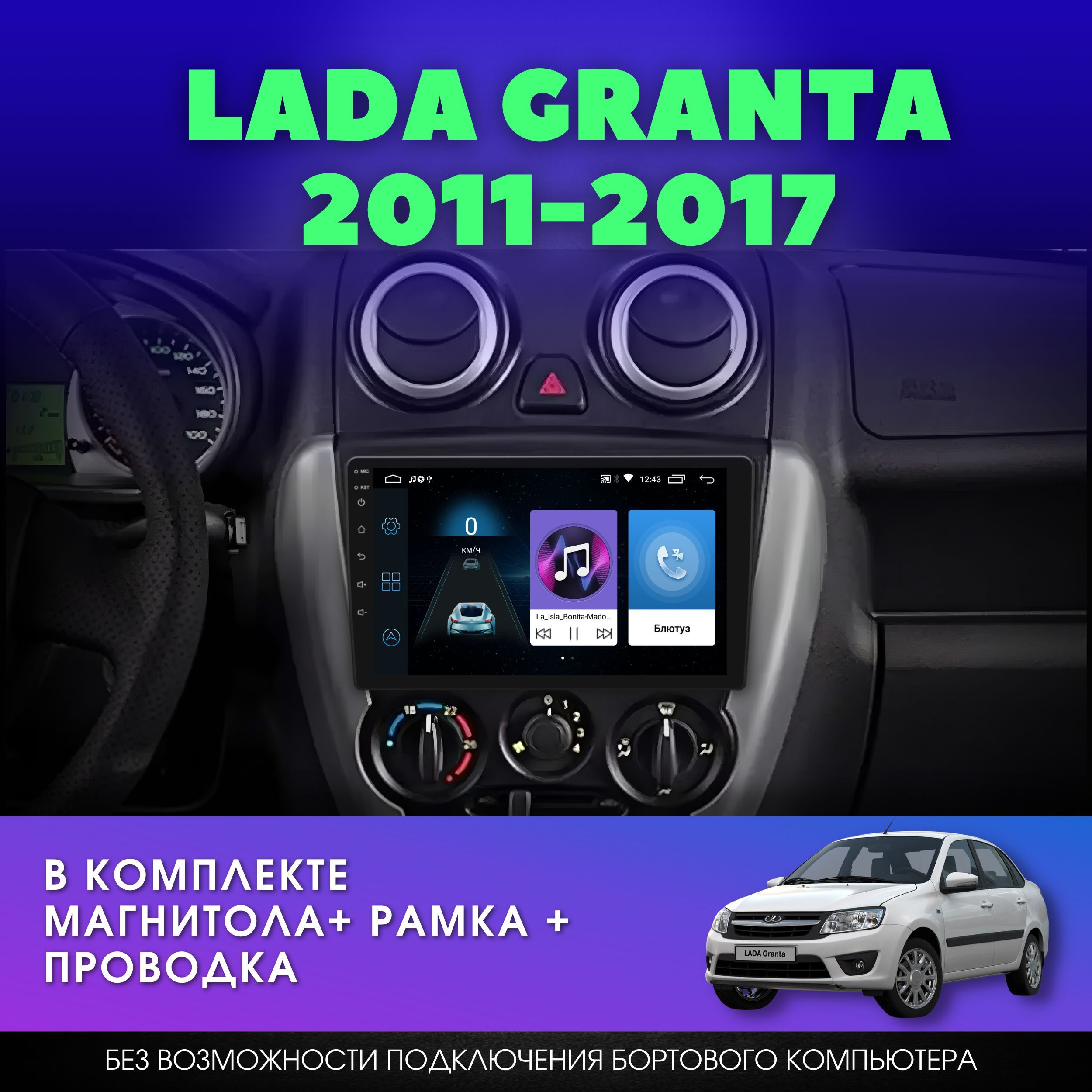 Скачать логотип лада для 2дин магнитолы андроид