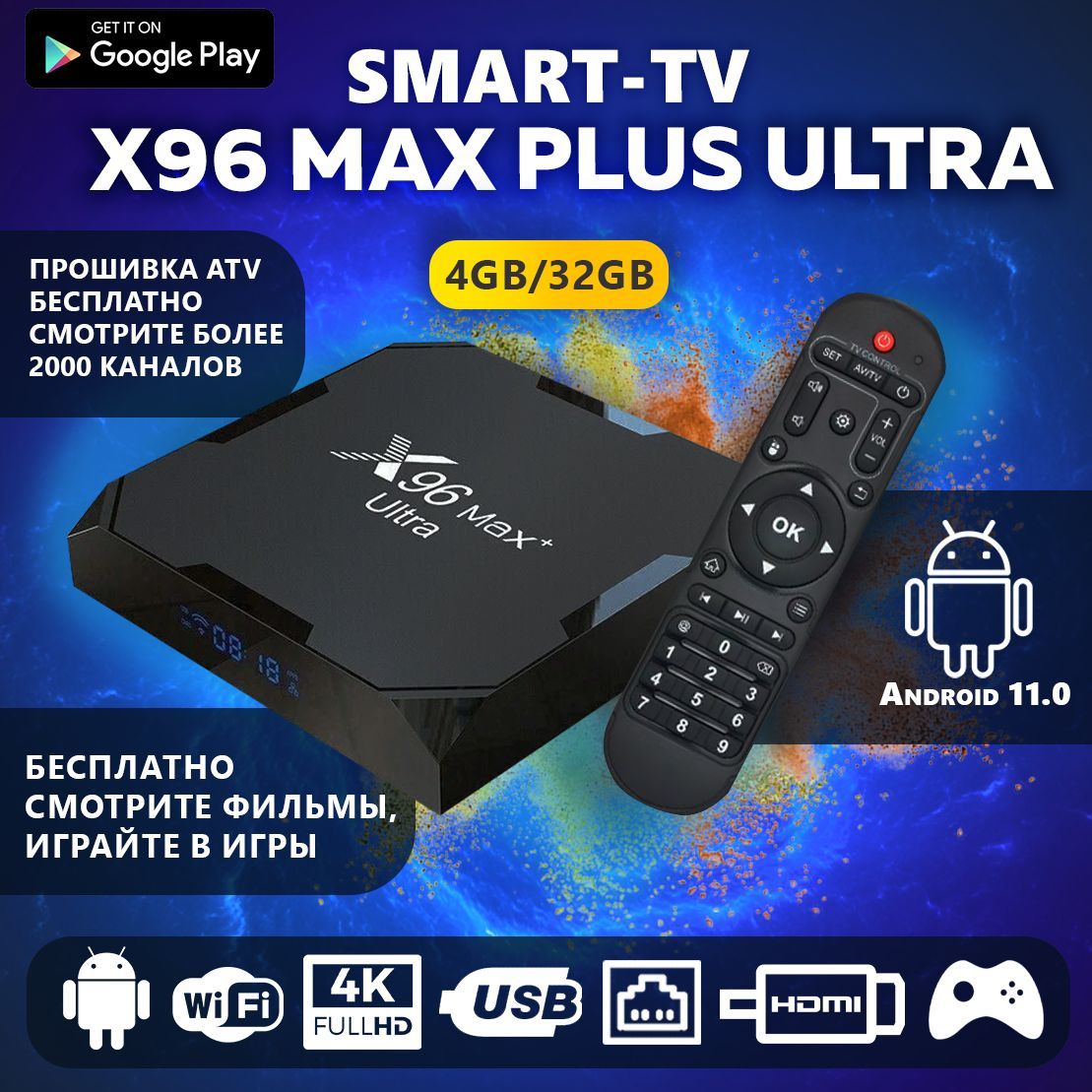 VontarМедиаплеерX96MaxPlusUltraAndroid,4ГБ/32ГБ,Wi-Fi,Bluetooth,черный