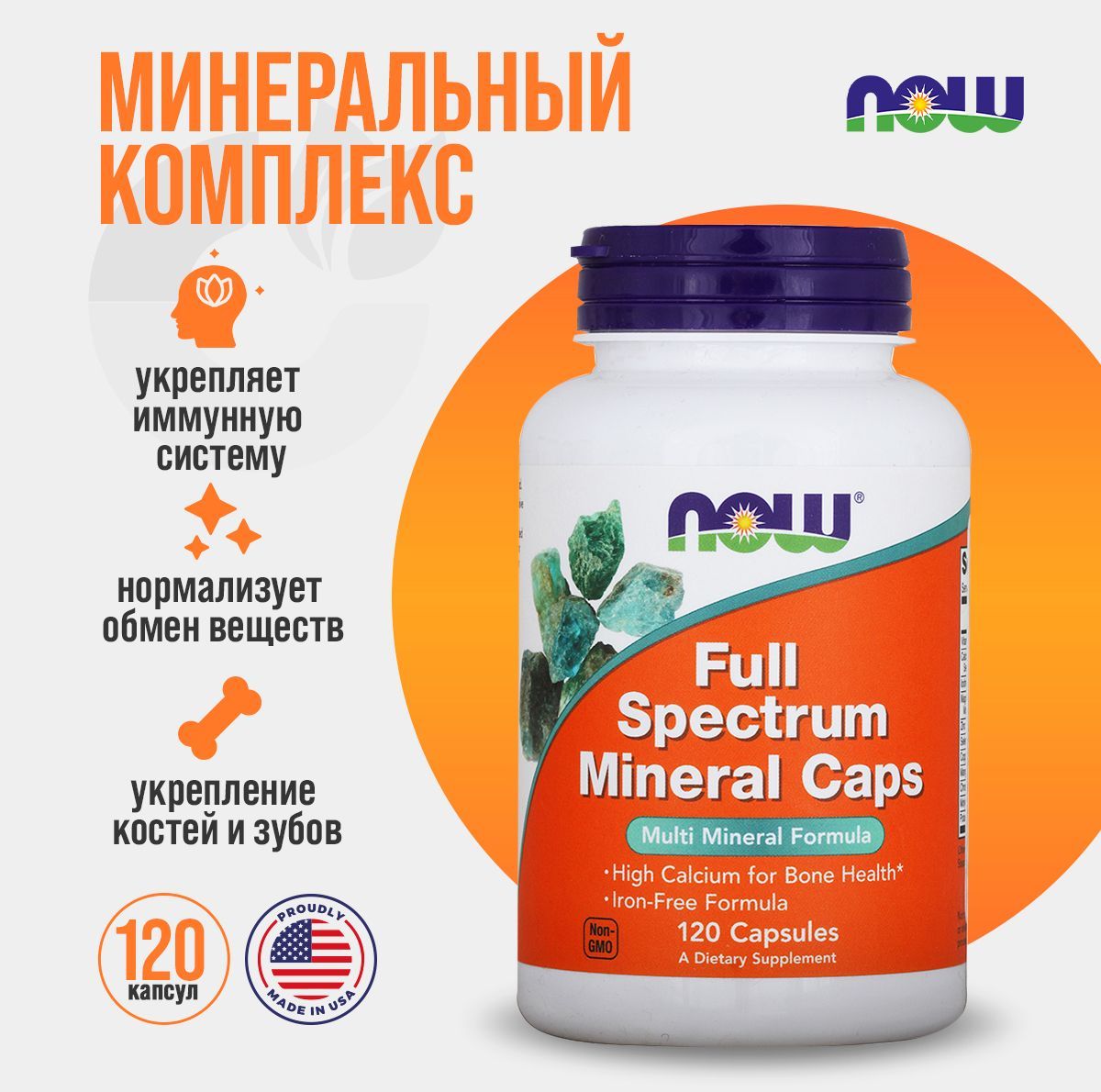 Комплексы минералов и микроэлементы - купить в интернет-магазине 5lb с доставкой