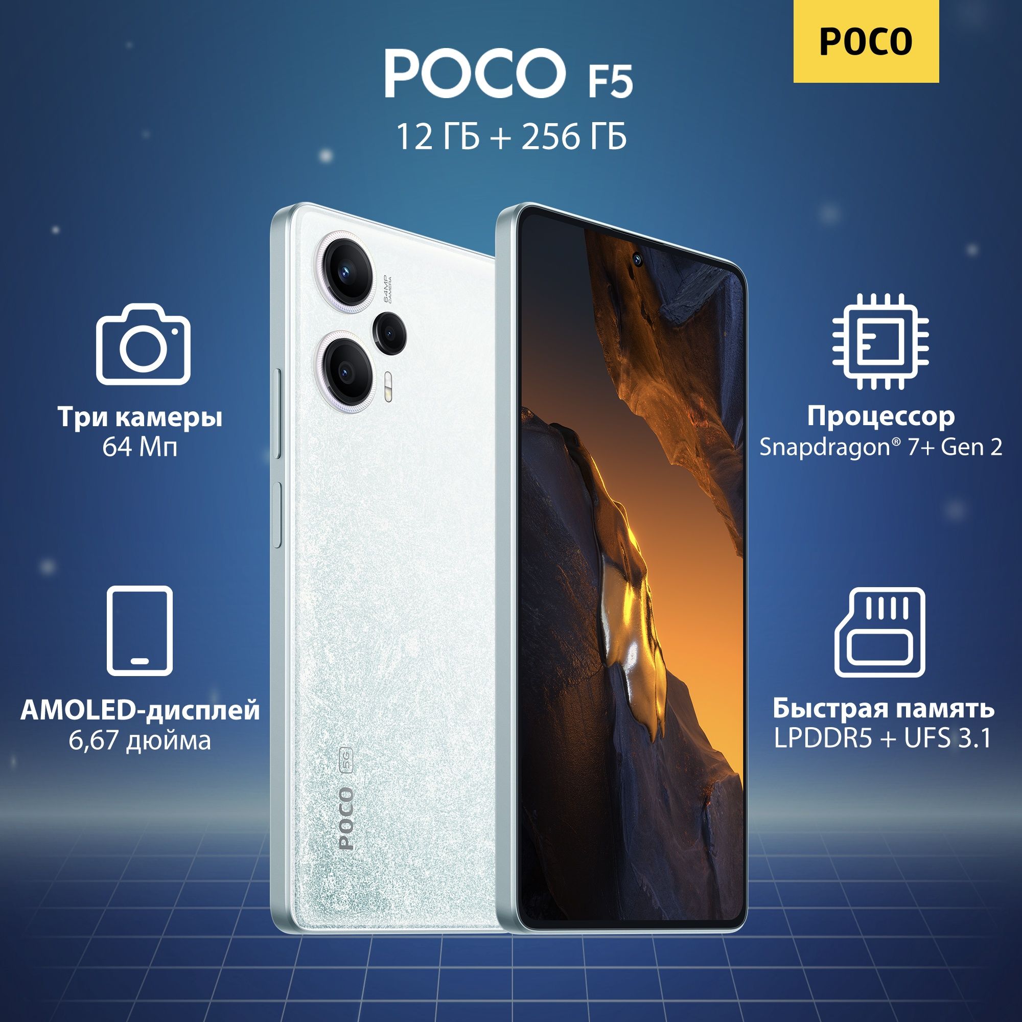 Смартфон Poco POCO F5 - купить по выгодной цене в интернет-магазине OZON  (1124074044)