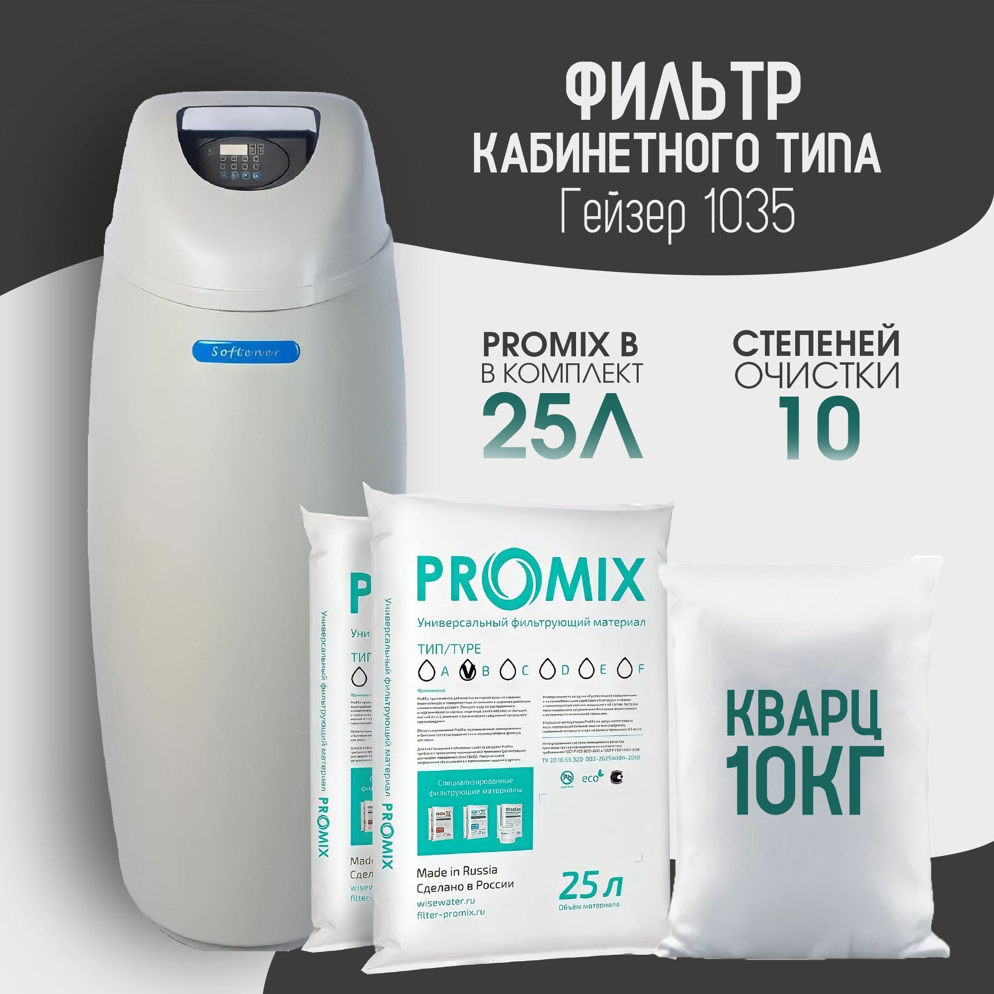 Фильтр Гейзер От Накипи – купить в интернет-магазине OZON по выгодной цене