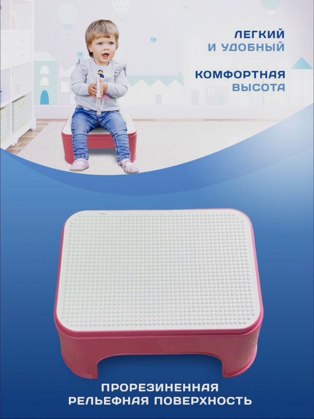 Купить Стульчик Подставку Для Ребенка