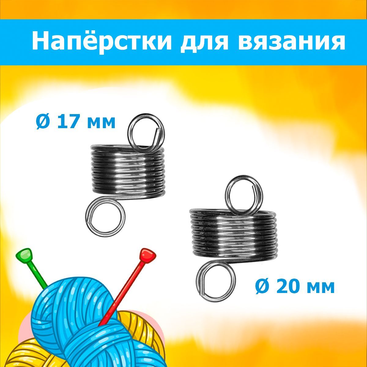 Наперсток 20 Мм – купить в интернет-магазине OZON по низкой цене