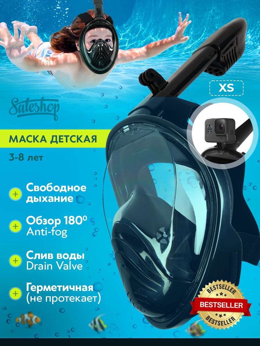 SaleShopМаскадляплавания