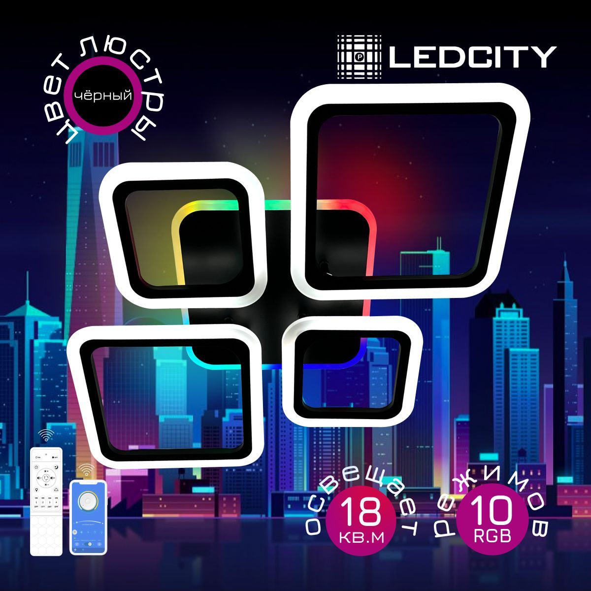 LEDCITYЛюстрапотолочная,LED,96Вт