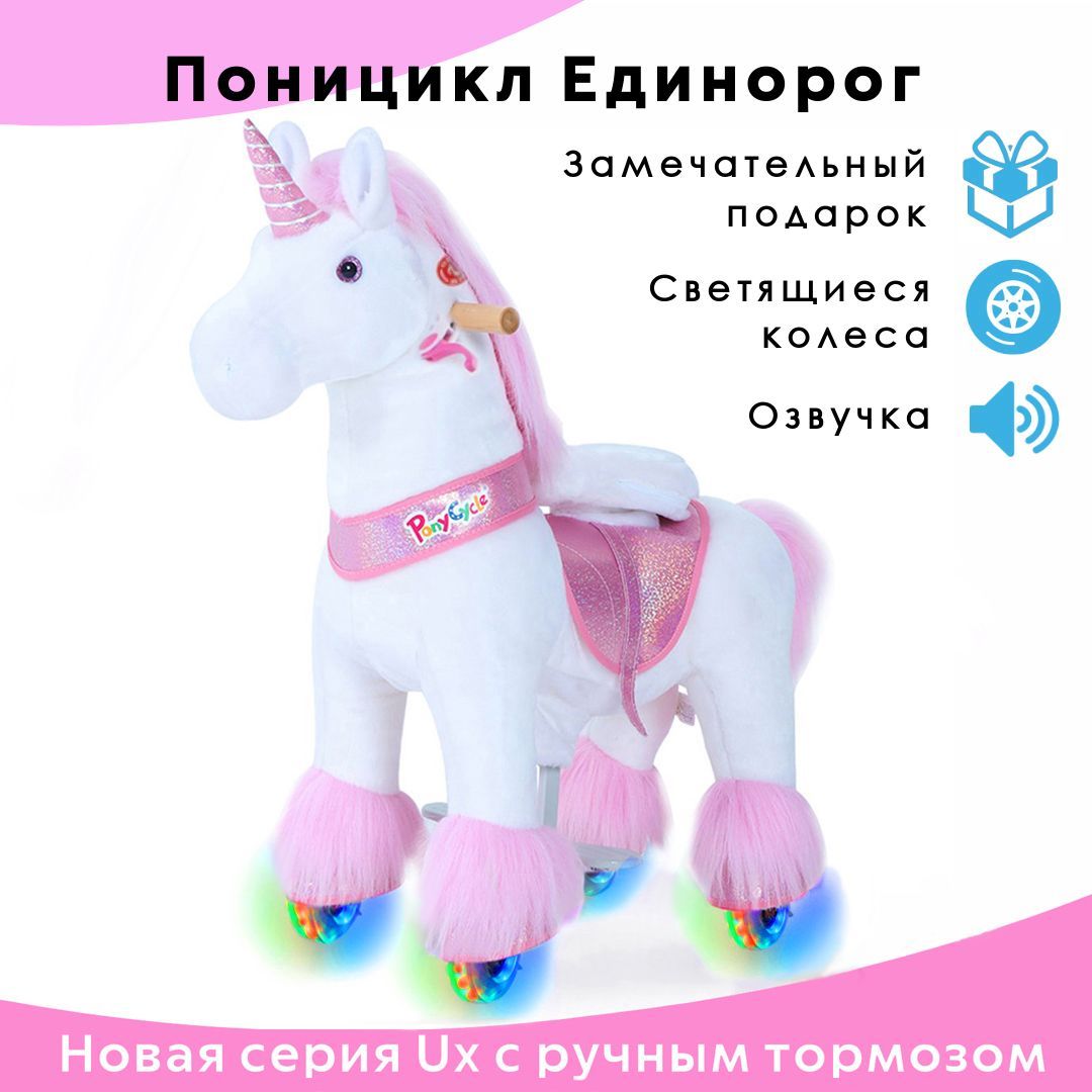 Лошадка На Колесиках Детская Купить