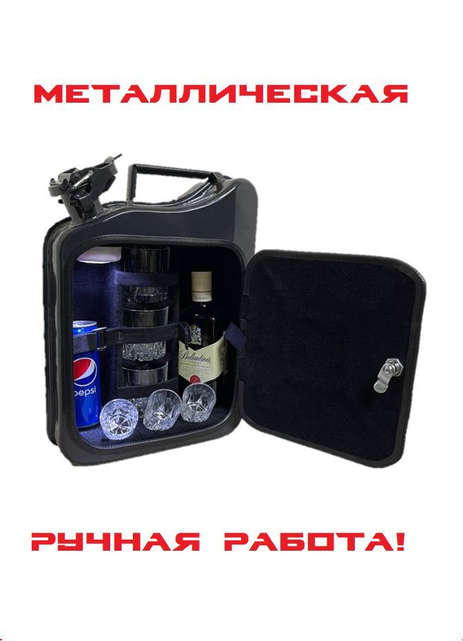Подарочные Канистры С Алкоголем Купить
