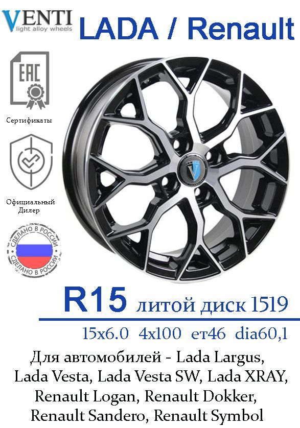 Venti  Колесный диск Литой 15x6" PCD4х100 ET46 D60.1