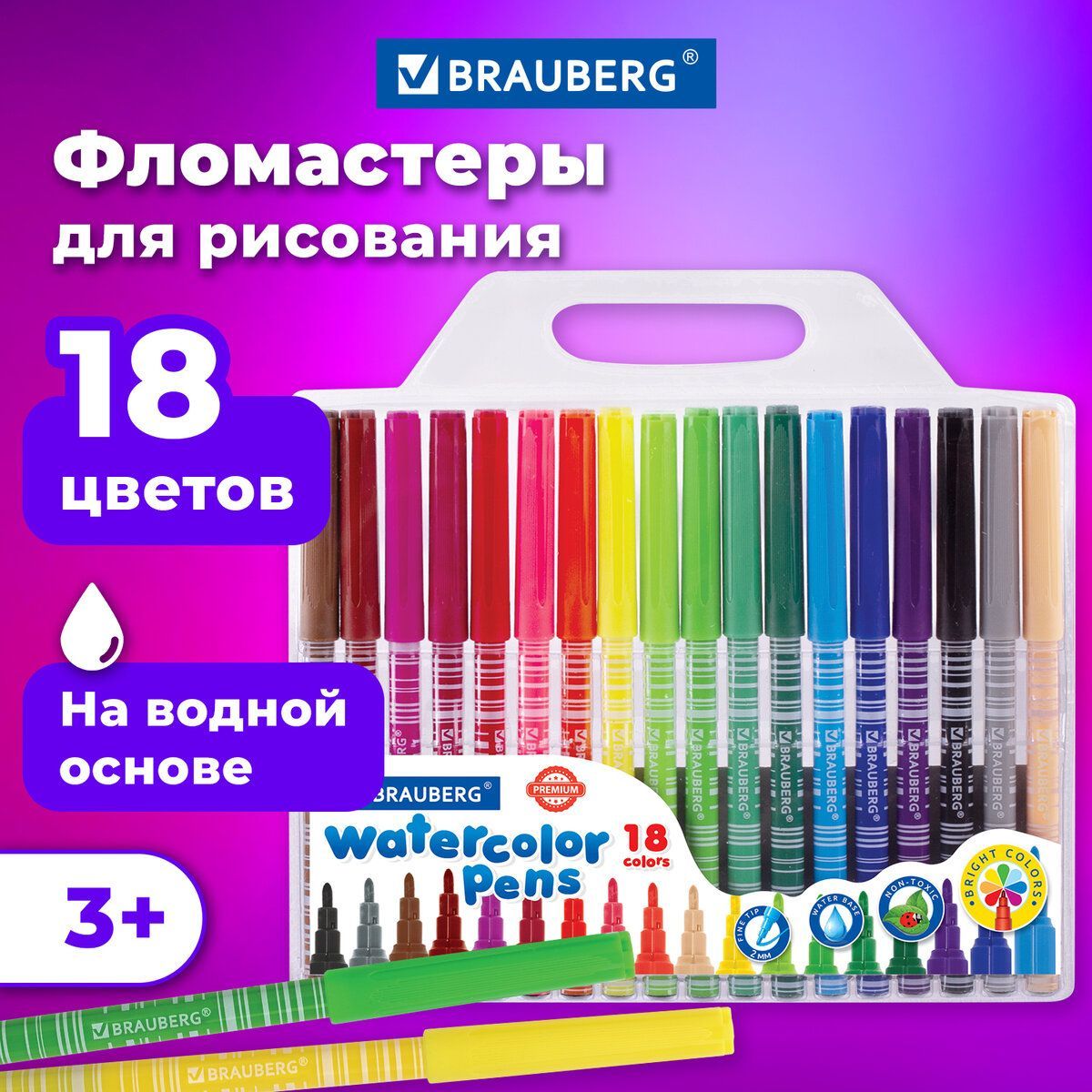 Фломастеры Brauberg Premium, 18 цветов, Корпус С Печатью, вентилируемый колпачок, Пвх-упаковка с европодвесом