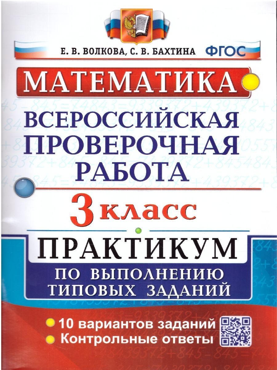 Практикум по Математике 6 Класс – купить в интернет-магазине OZON по низкой  цене