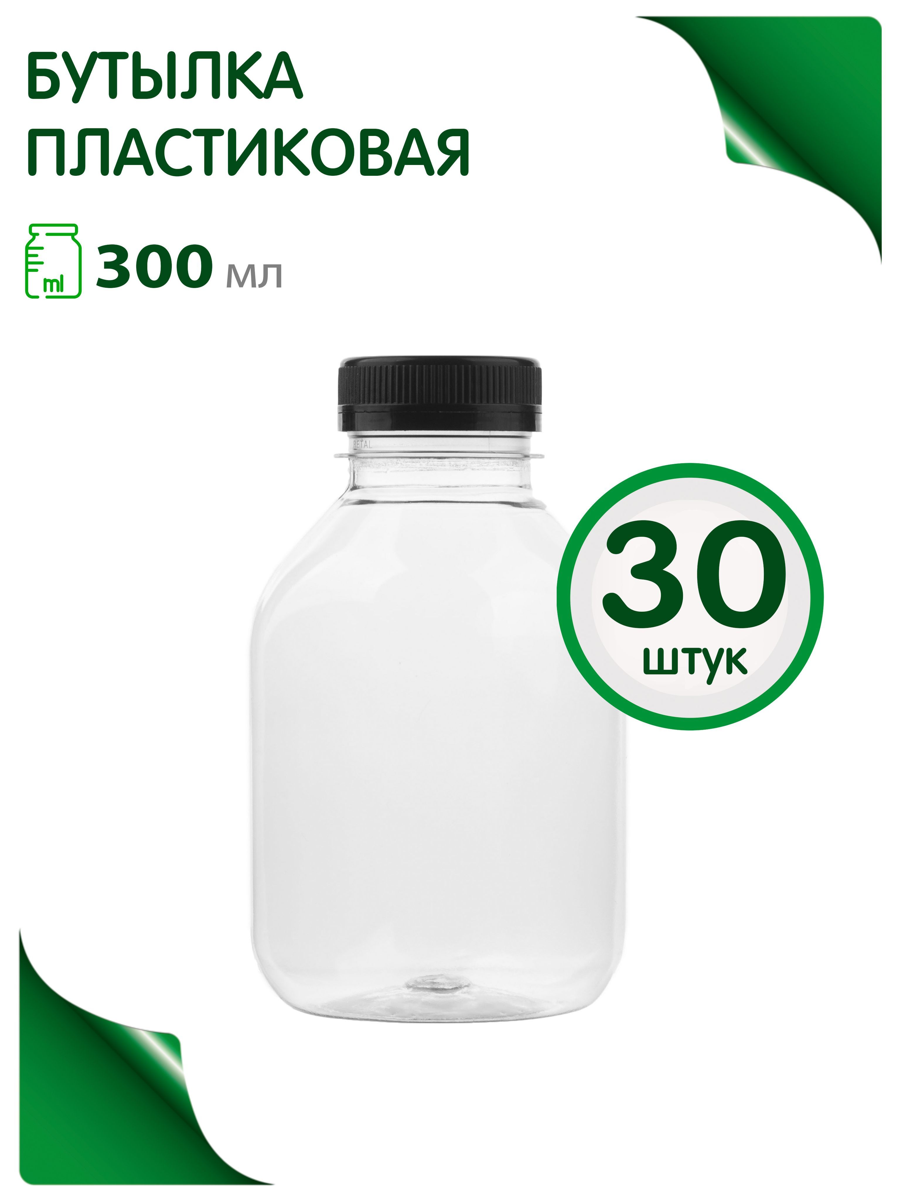 GREENEA Бутылка, 0.3 л, 30 шт